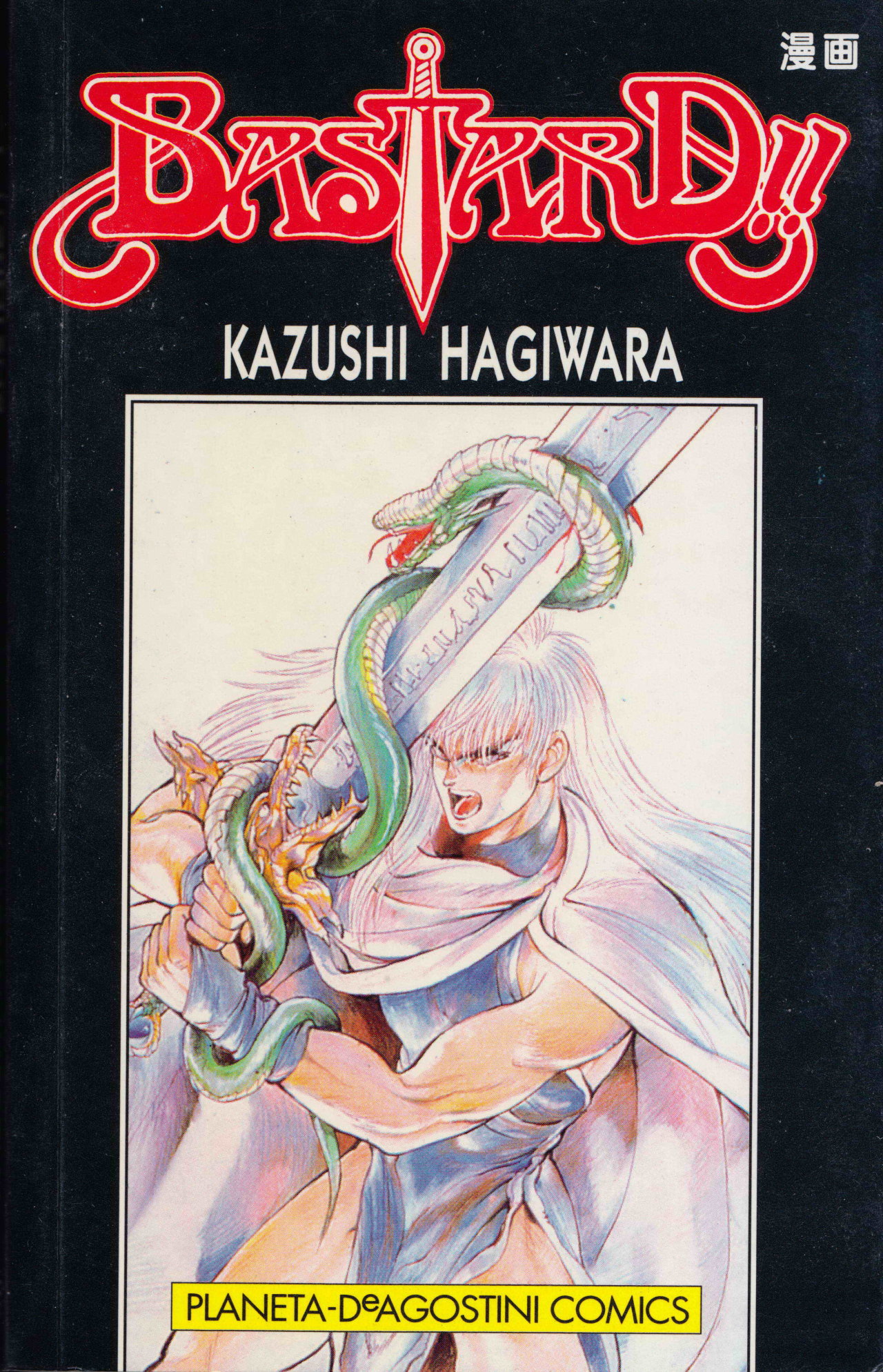 Read Bastard!! ES Manga Online