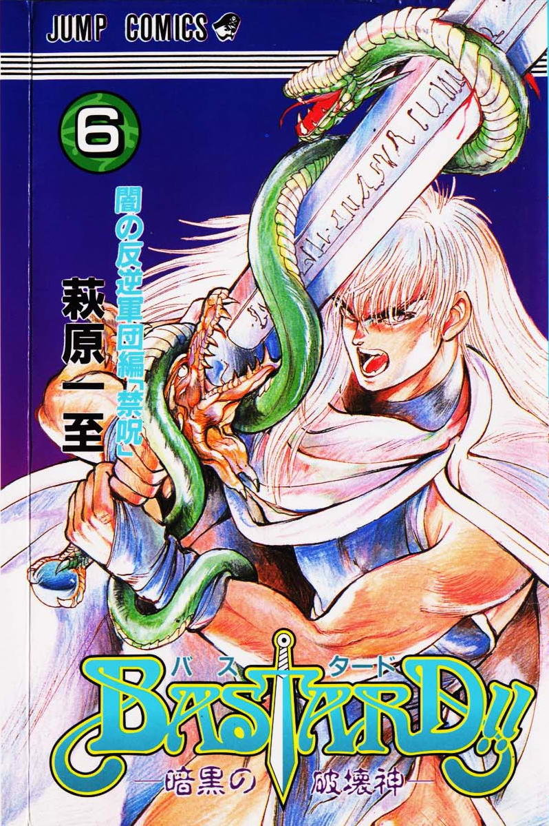 Read Bastard!! ES Manga Online
