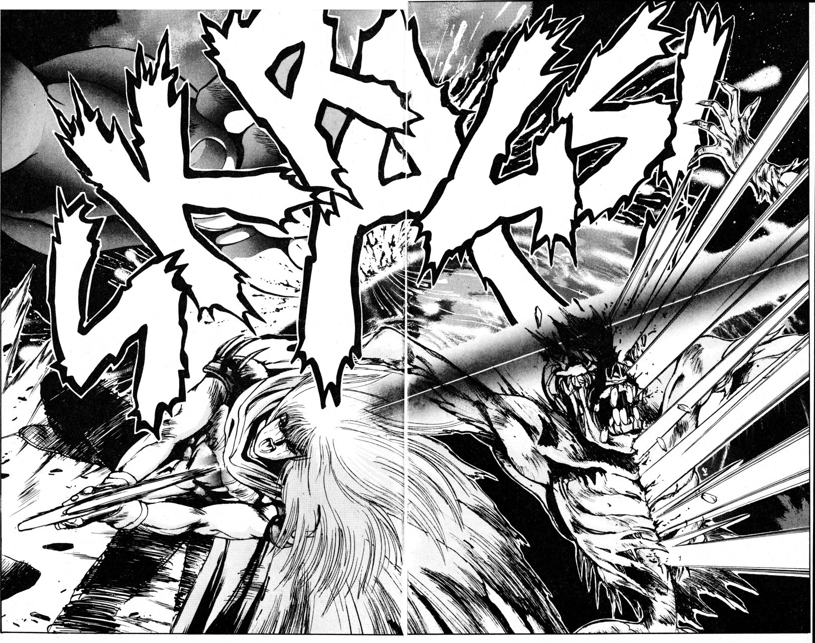 Read Bastard!! ES Manga Online