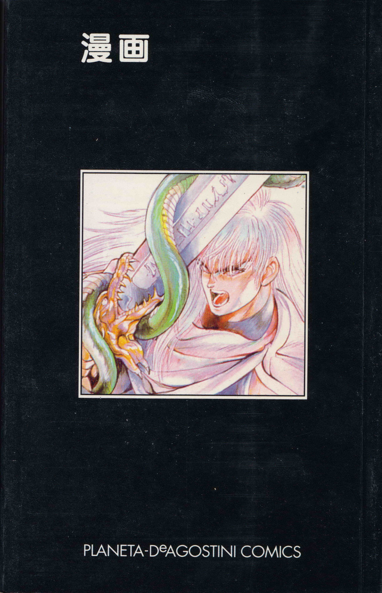 Read Bastard!! ES Manga Online