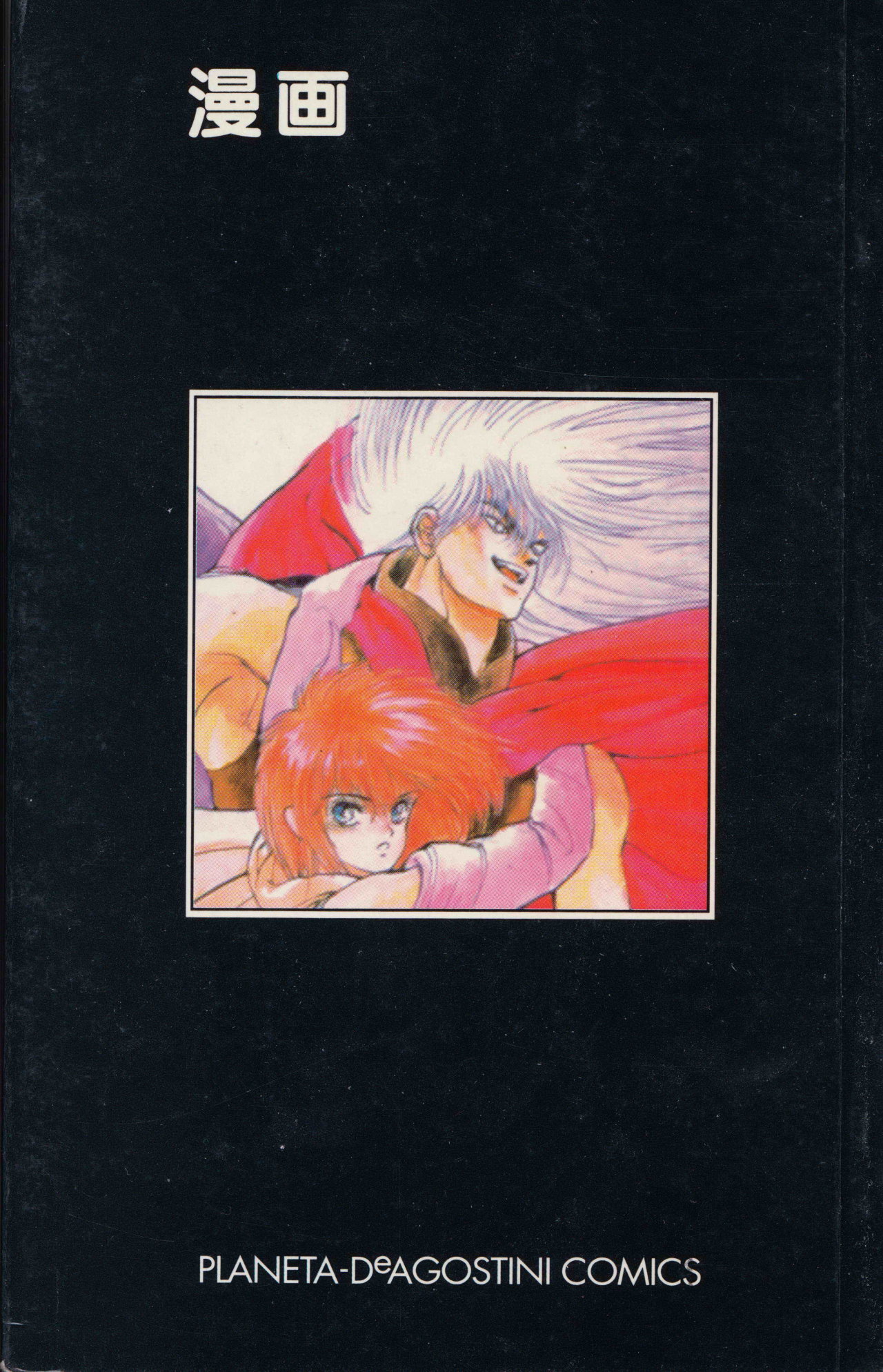 Read Bastard!! ES Manga Online