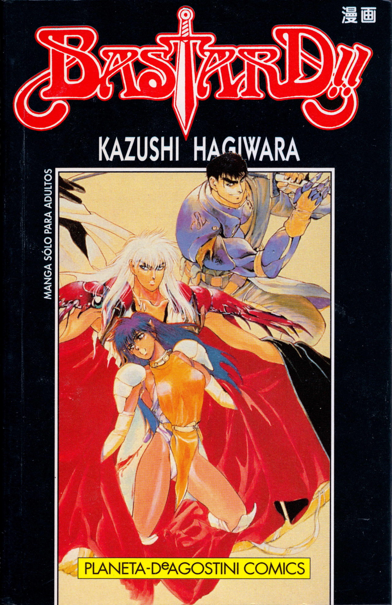 Read Bastard!! ES Manga Online