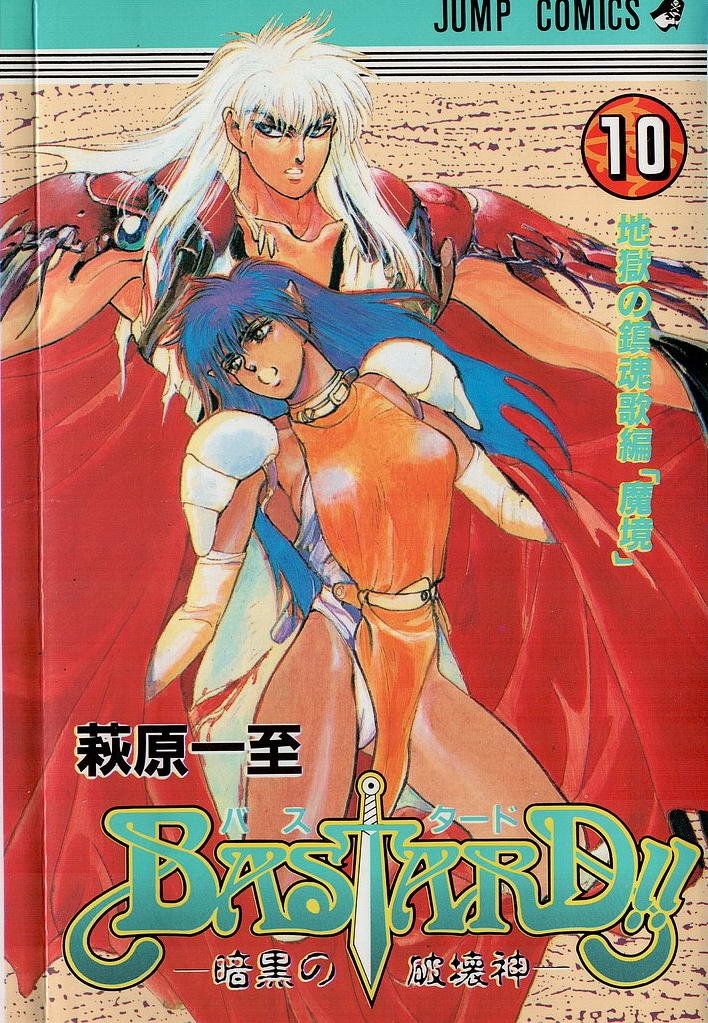 Read Bastard!! ES Manga Online