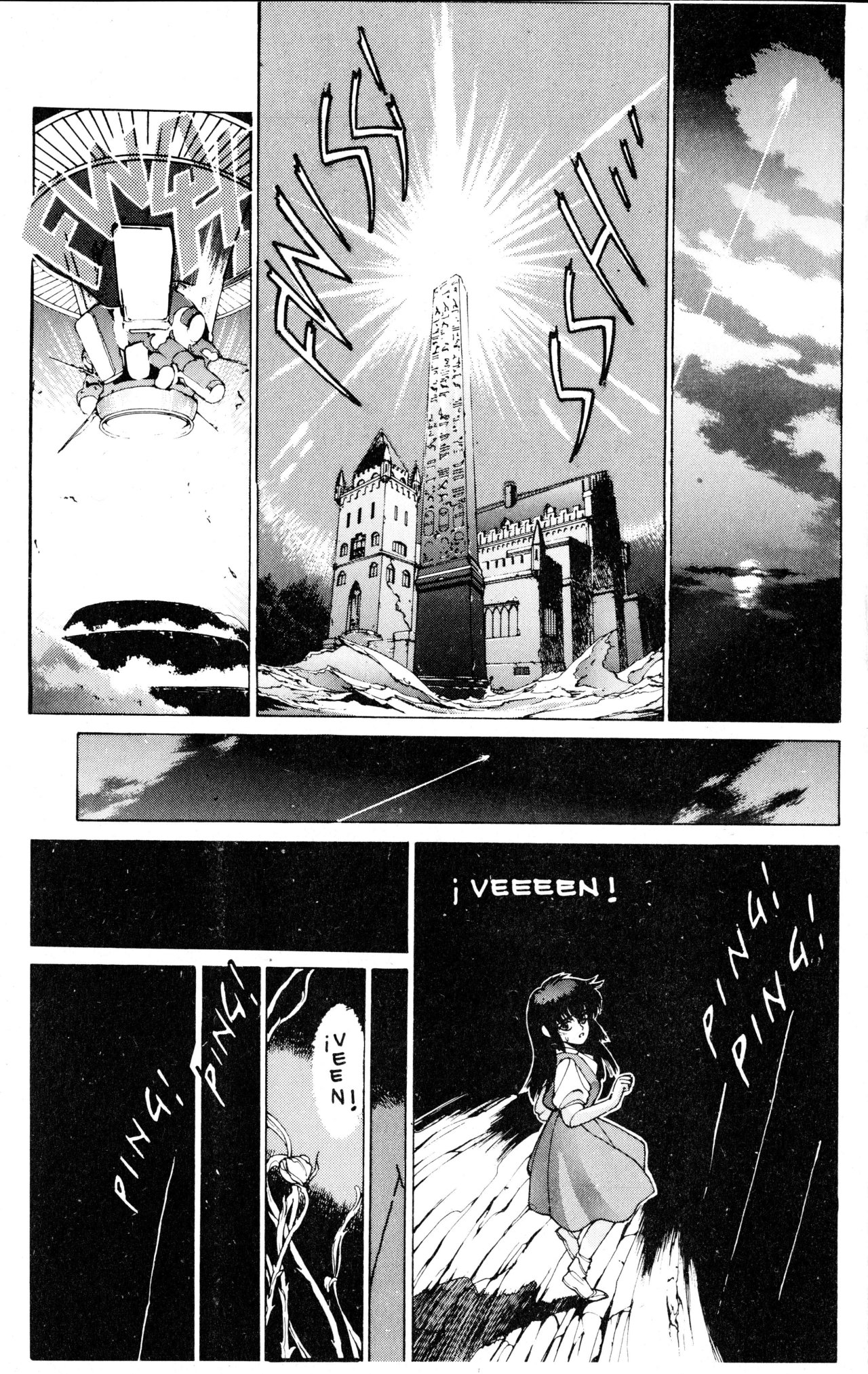 Read Bastard!! ES Manga Online