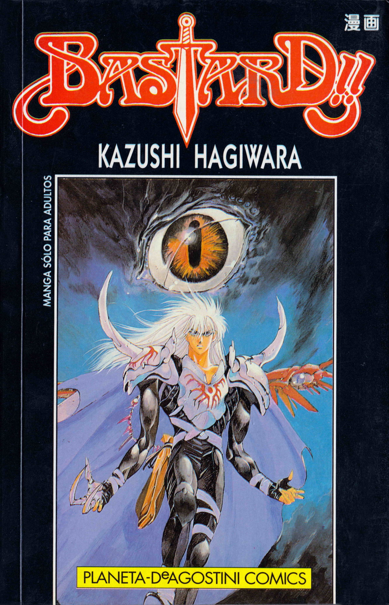 Read Bastard!! ES Manga Online