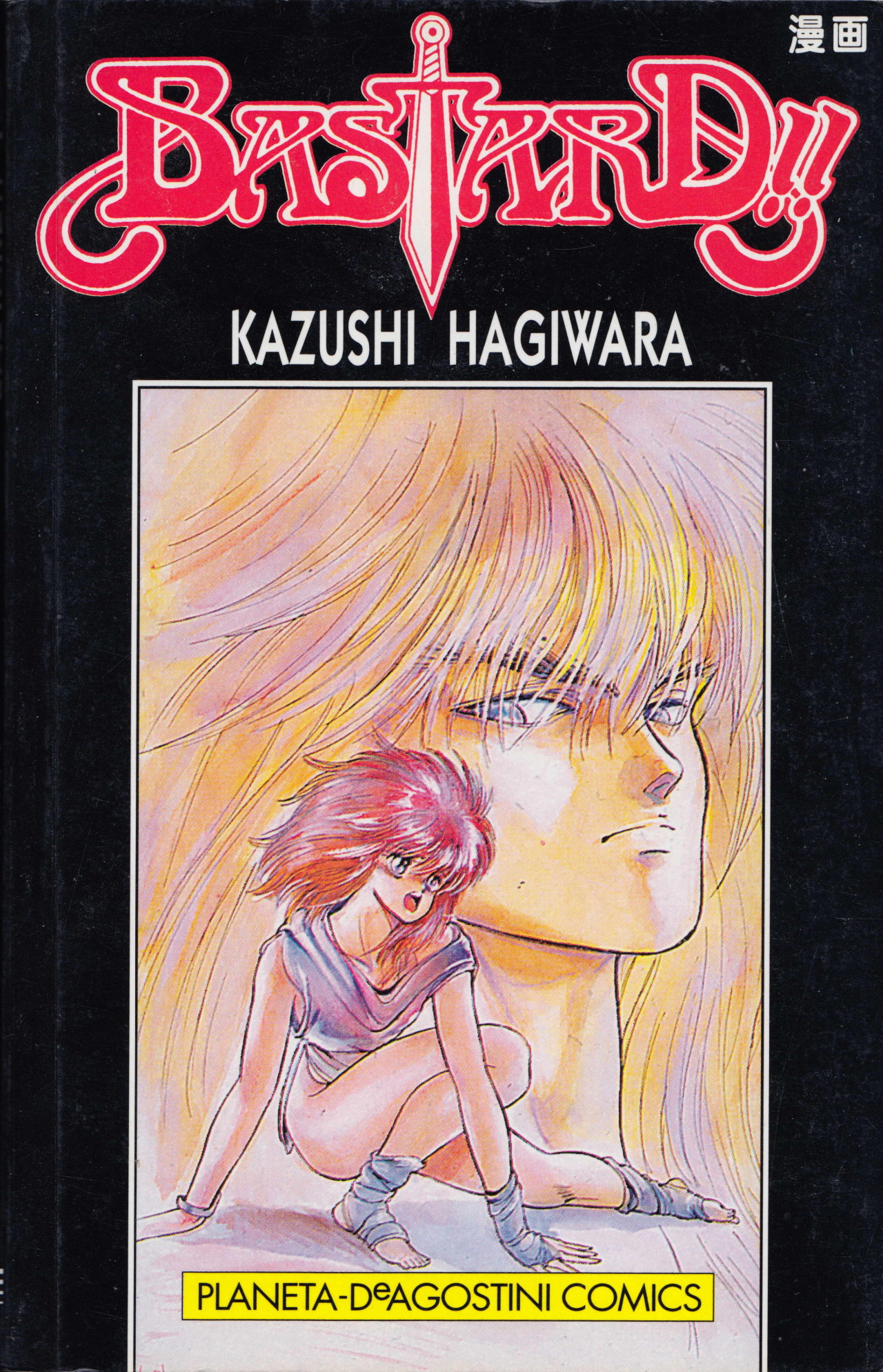 Read Bastard!! ES Manga Online