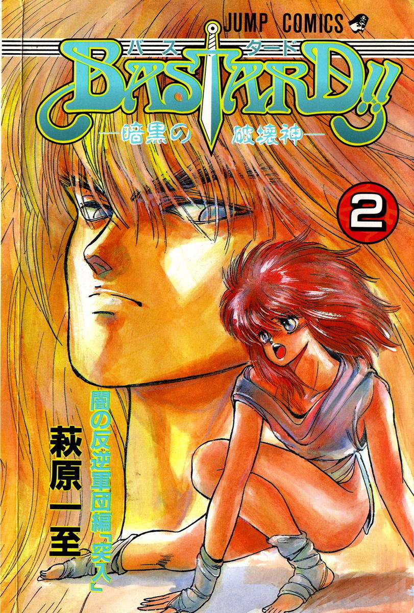 Read Bastard!! ES Manga Online
