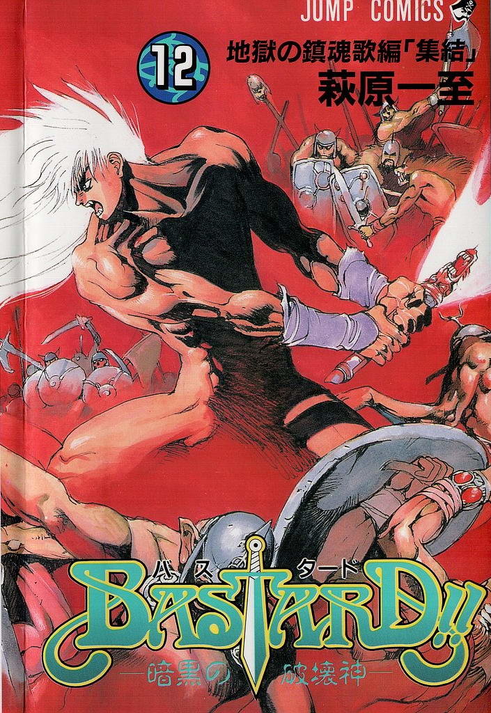 Read Bastard!! ES Manga Online