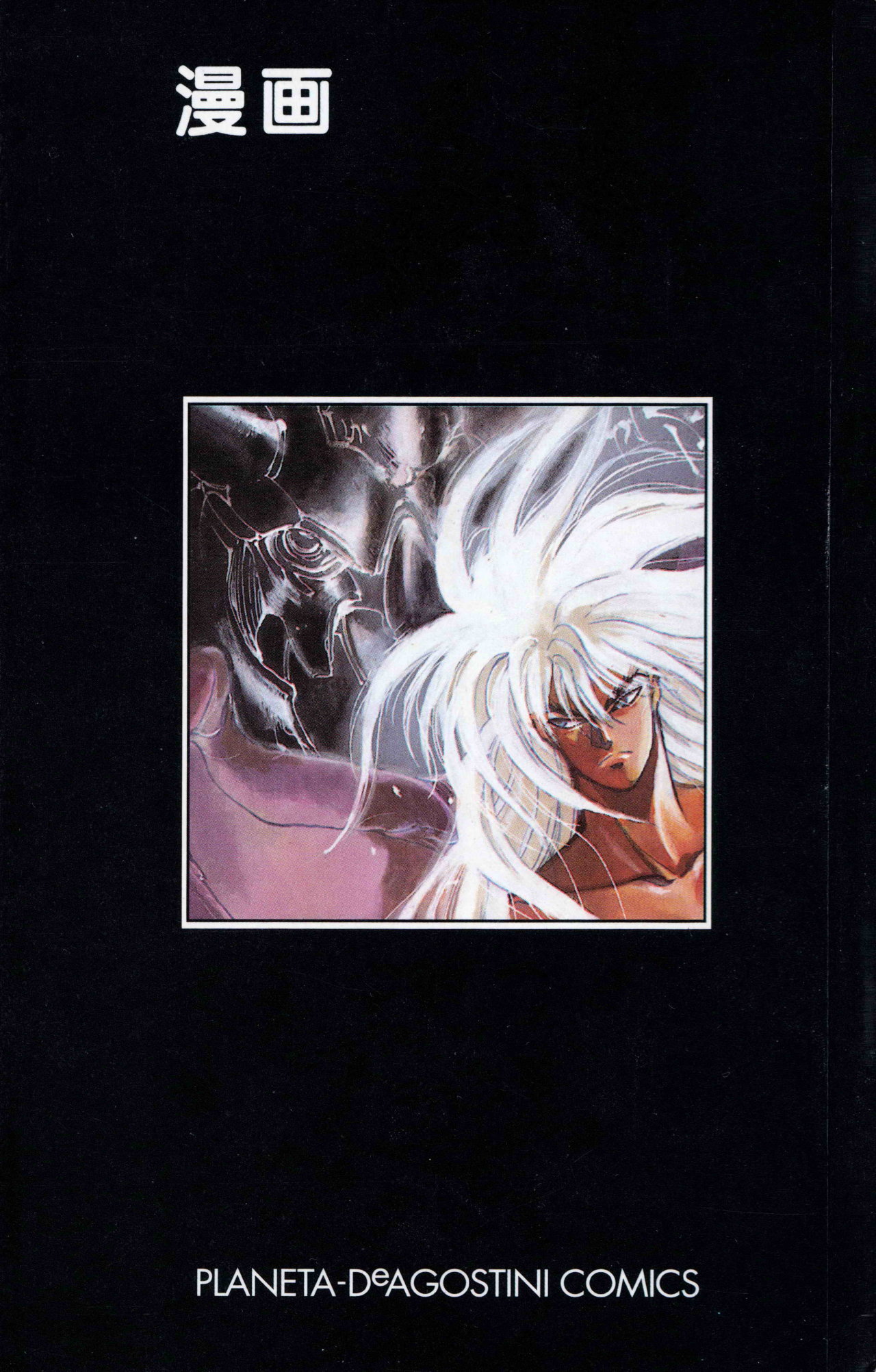 Read Bastard!! ES Manga Online