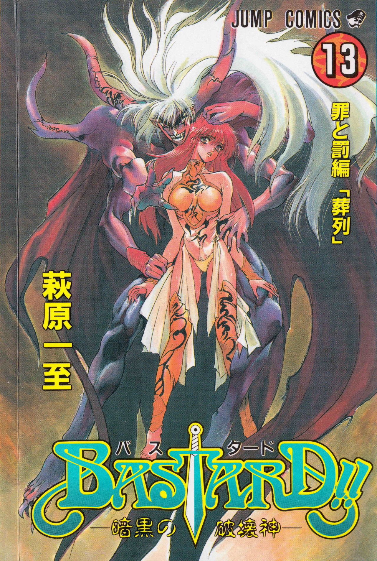 Read Bastard!! ES Manga Online
