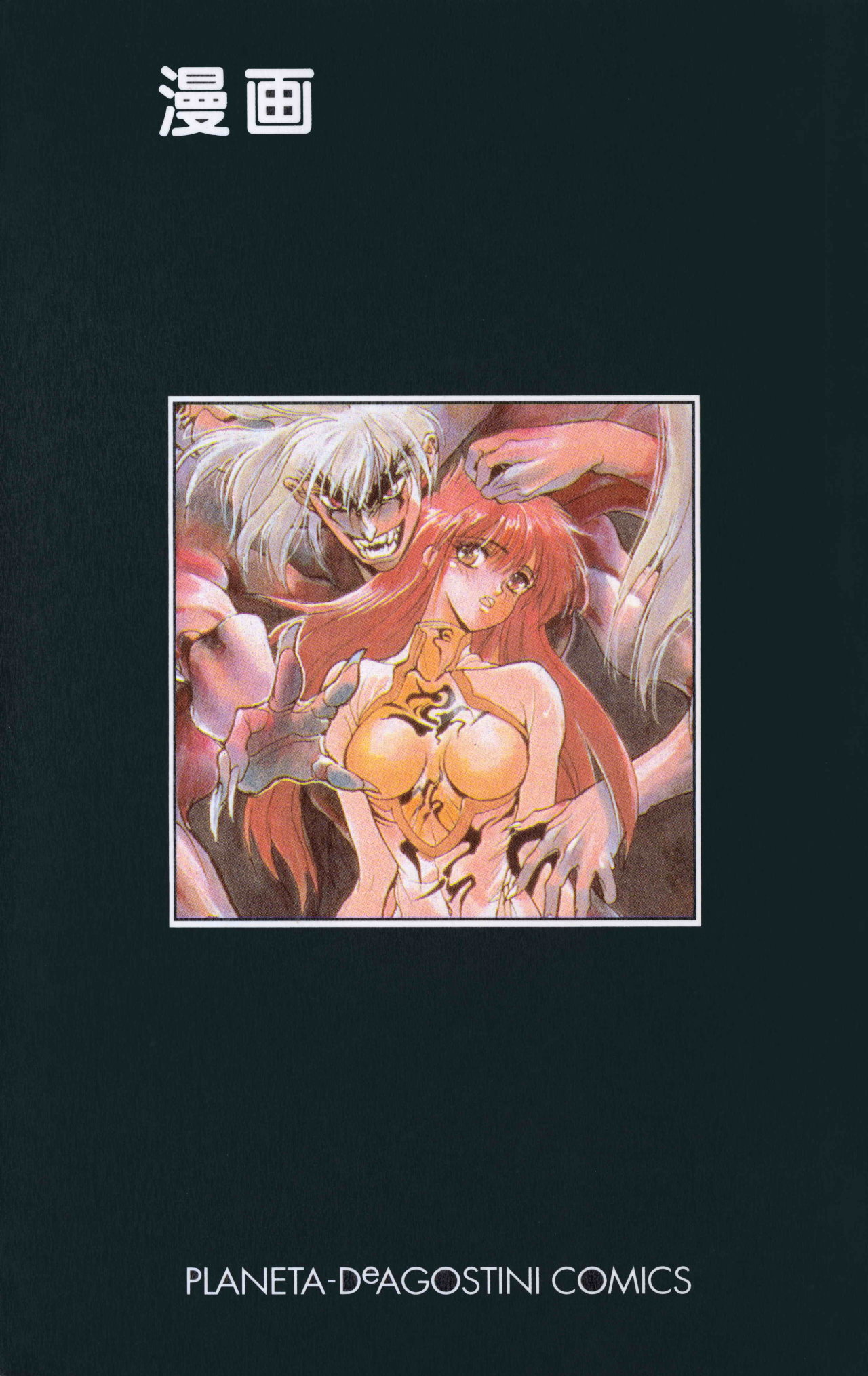 Read Bastard!! ES Manga Online
