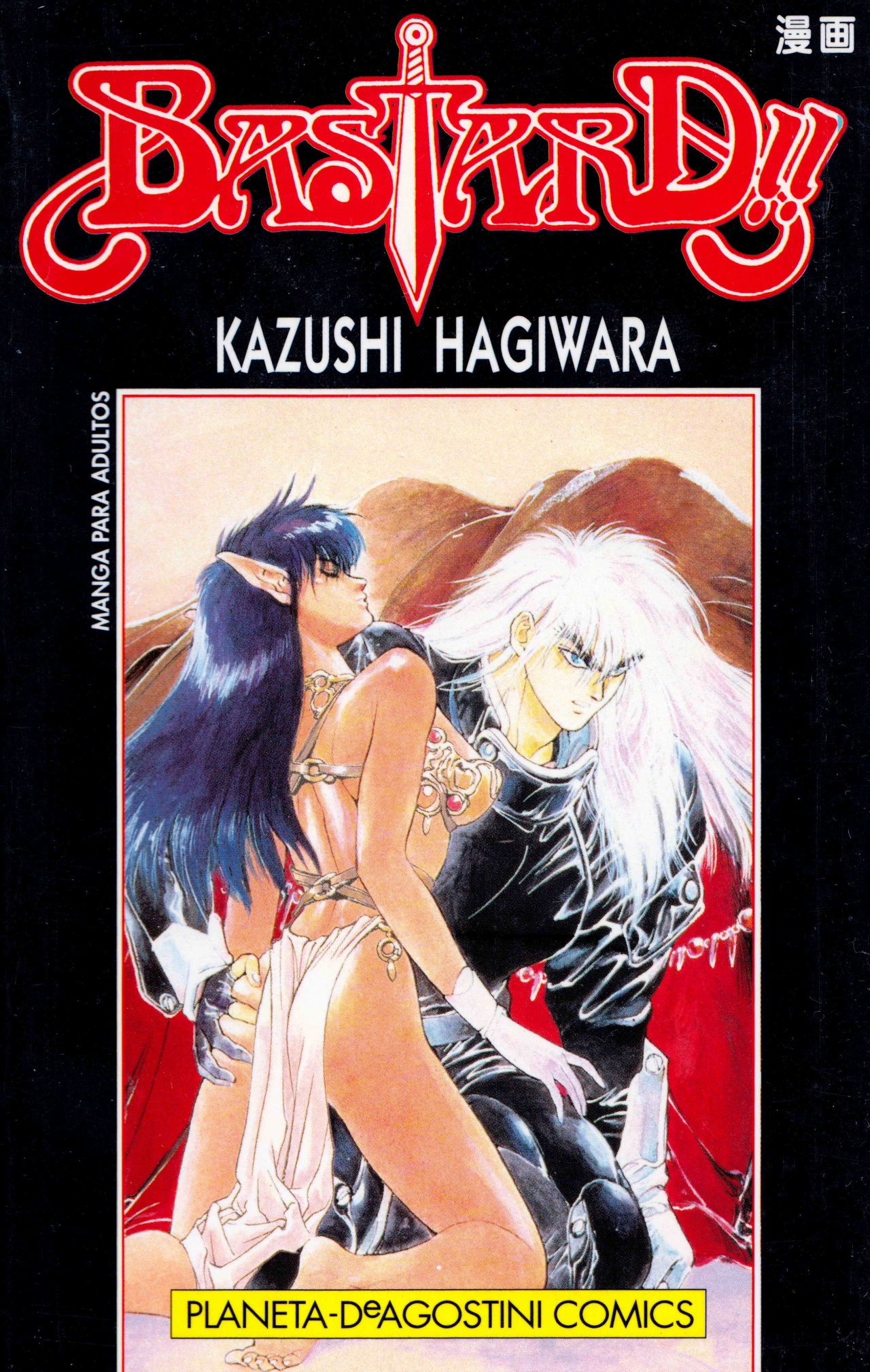 Read Bastard!! ES Manga Online