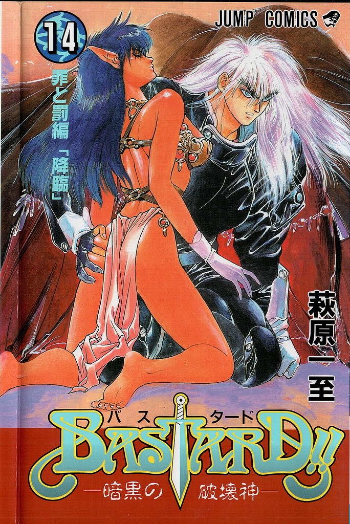 Read Bastard!! ES Manga Online