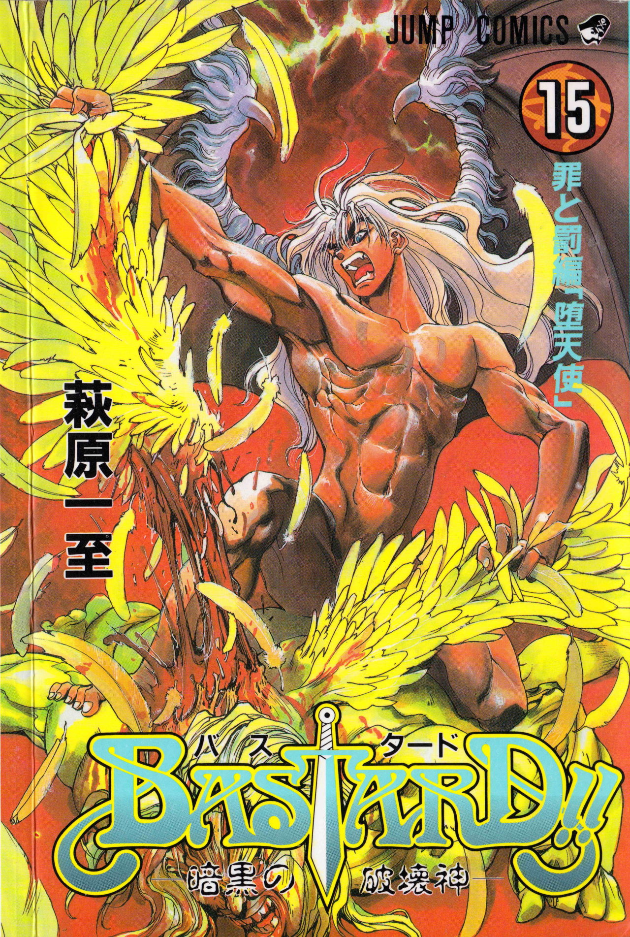 Read Bastard!! ES Manga Online