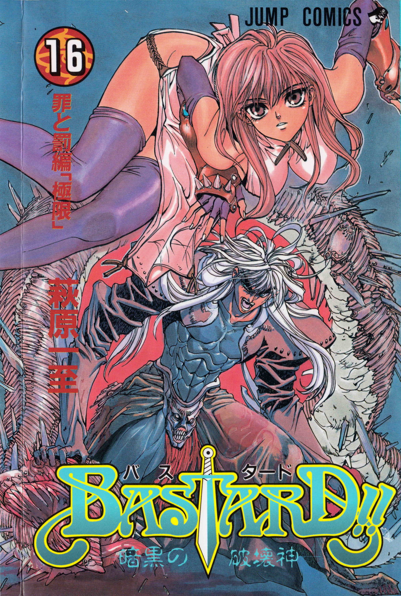 Read Bastard!! ES Manga Online