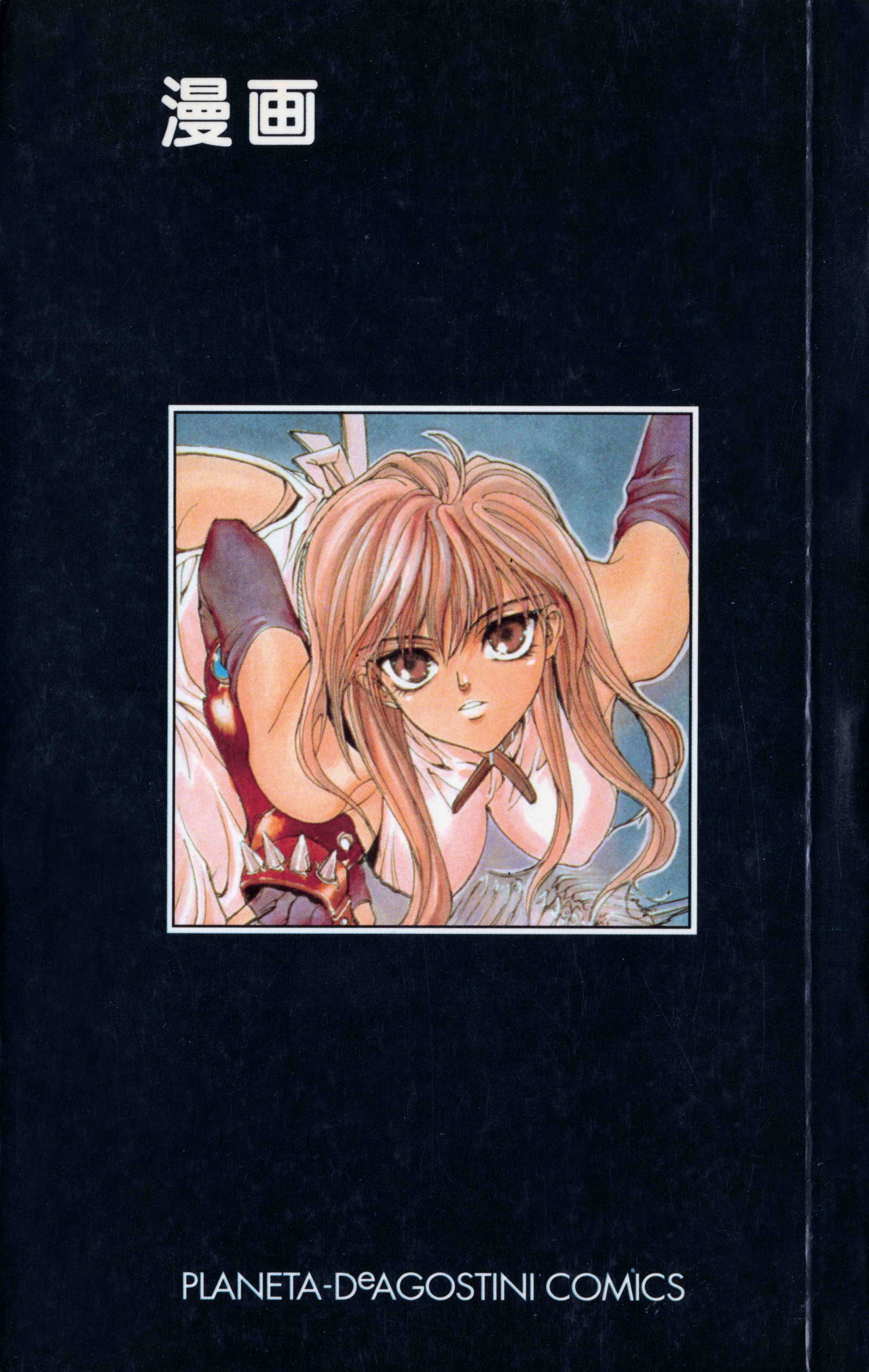 Read Bastard!! ES Manga Online