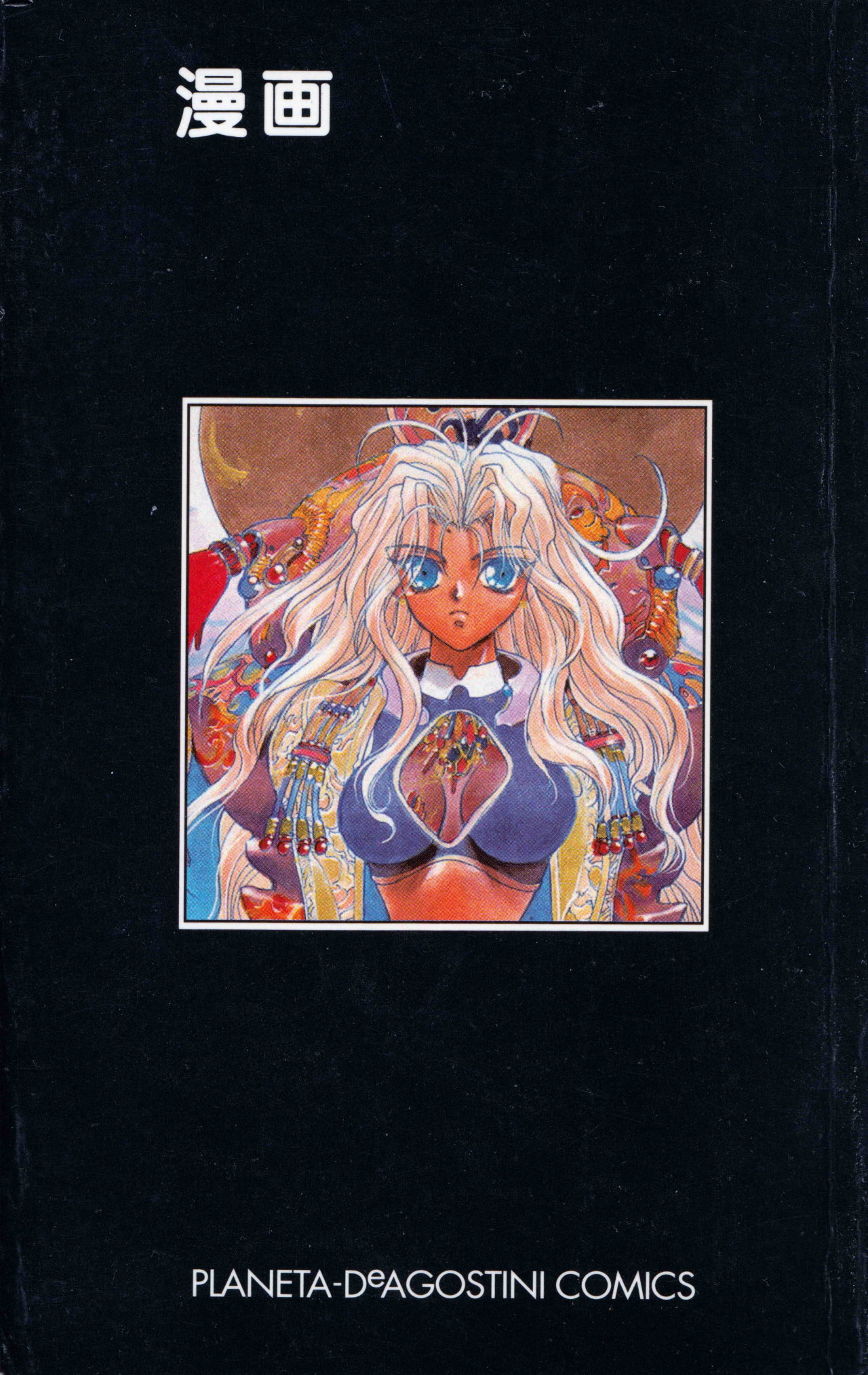 Read Bastard!! ES Manga Online