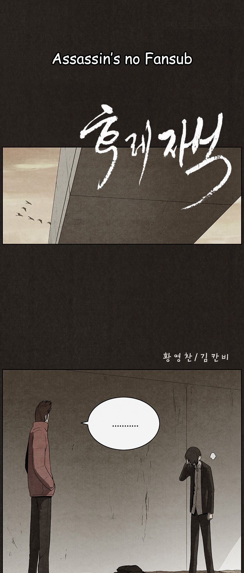 Read Bastardo ES Manga Online