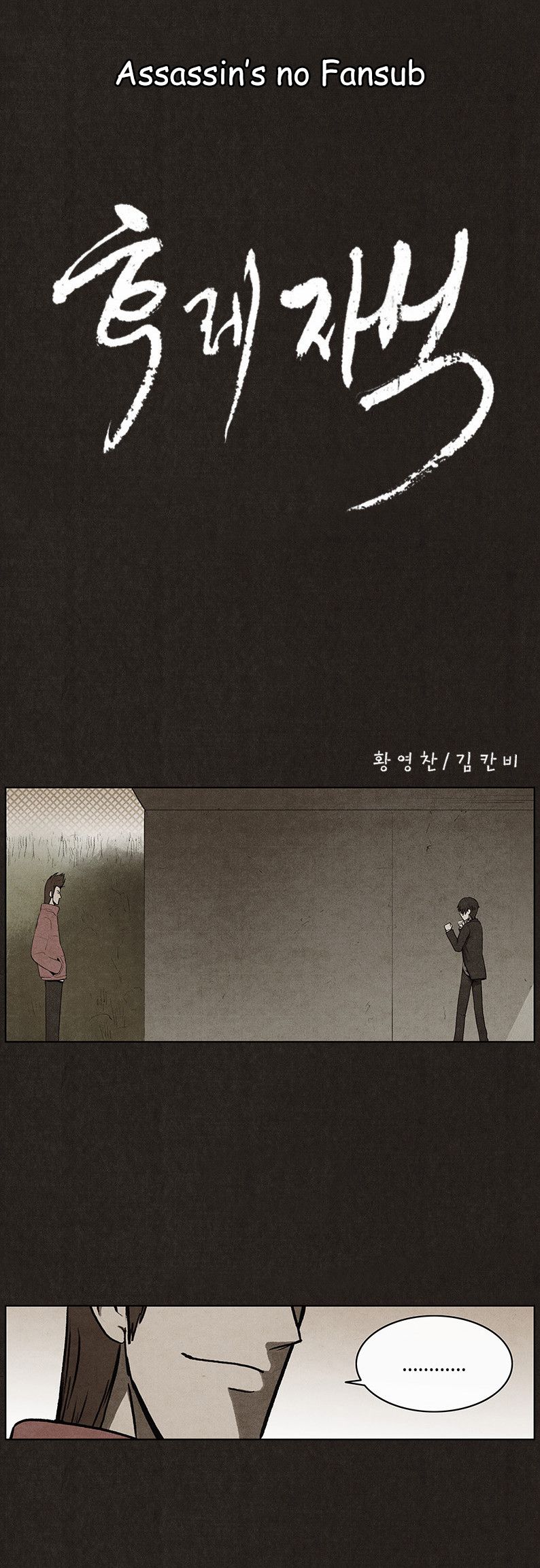 Read Bastardo ES Manga Online