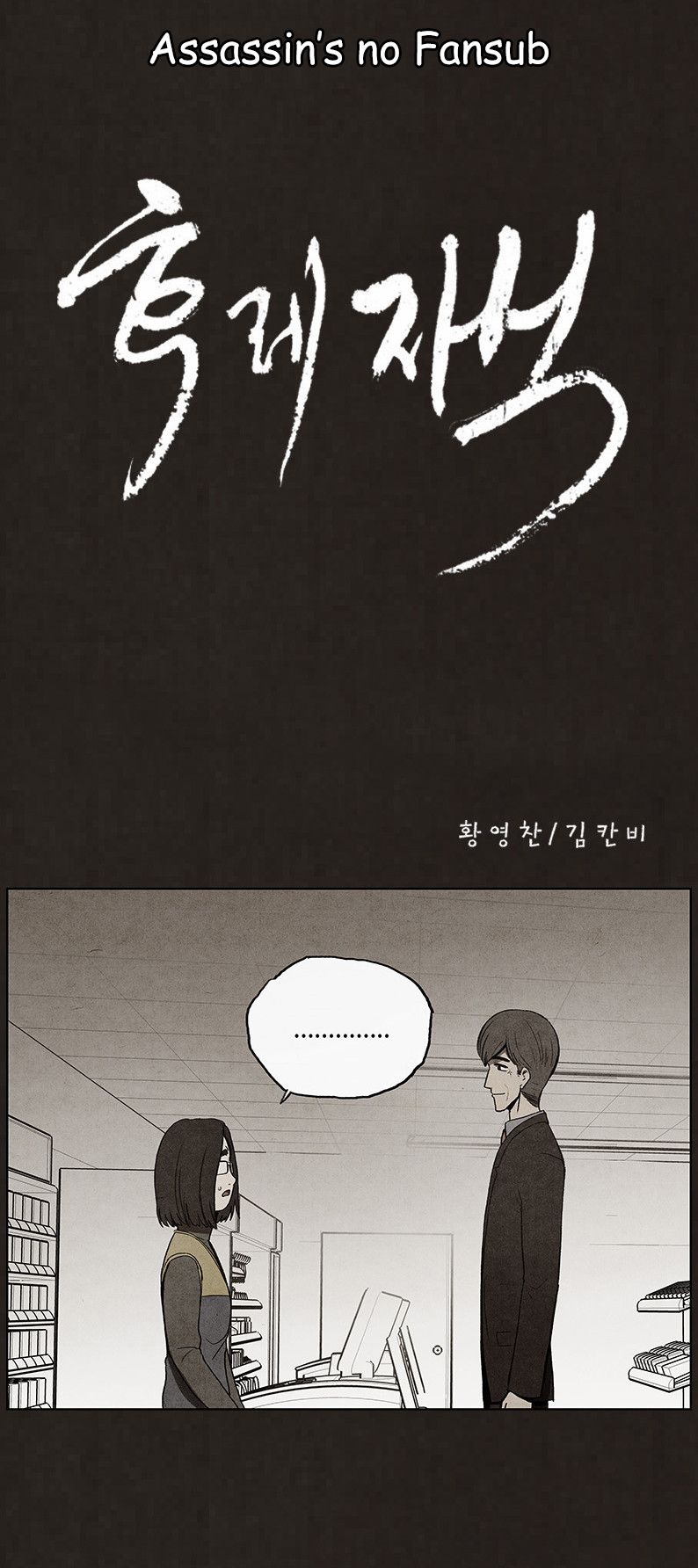 Read Bastardo ES Manga Online