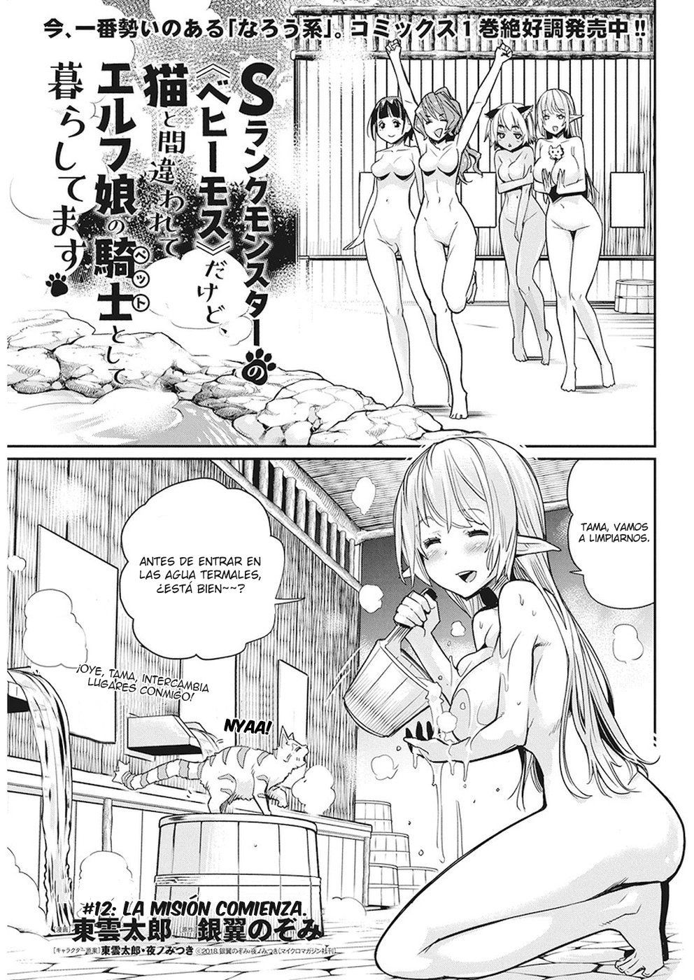 Read Behemoth de rango S ES Manga Online