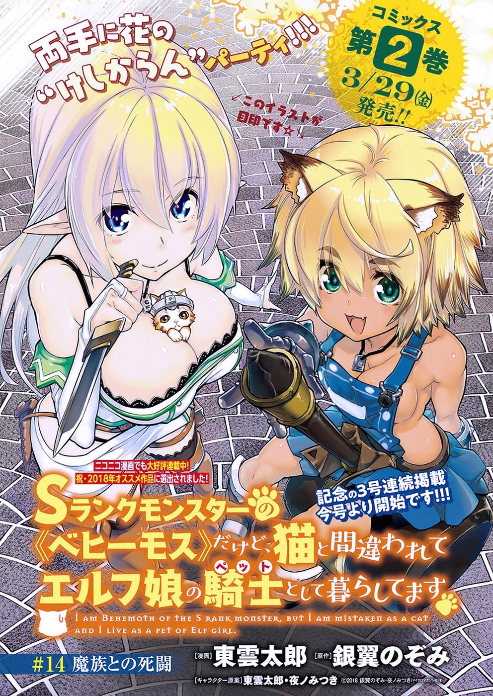 Read Behemoth de rango S ES Manga Online