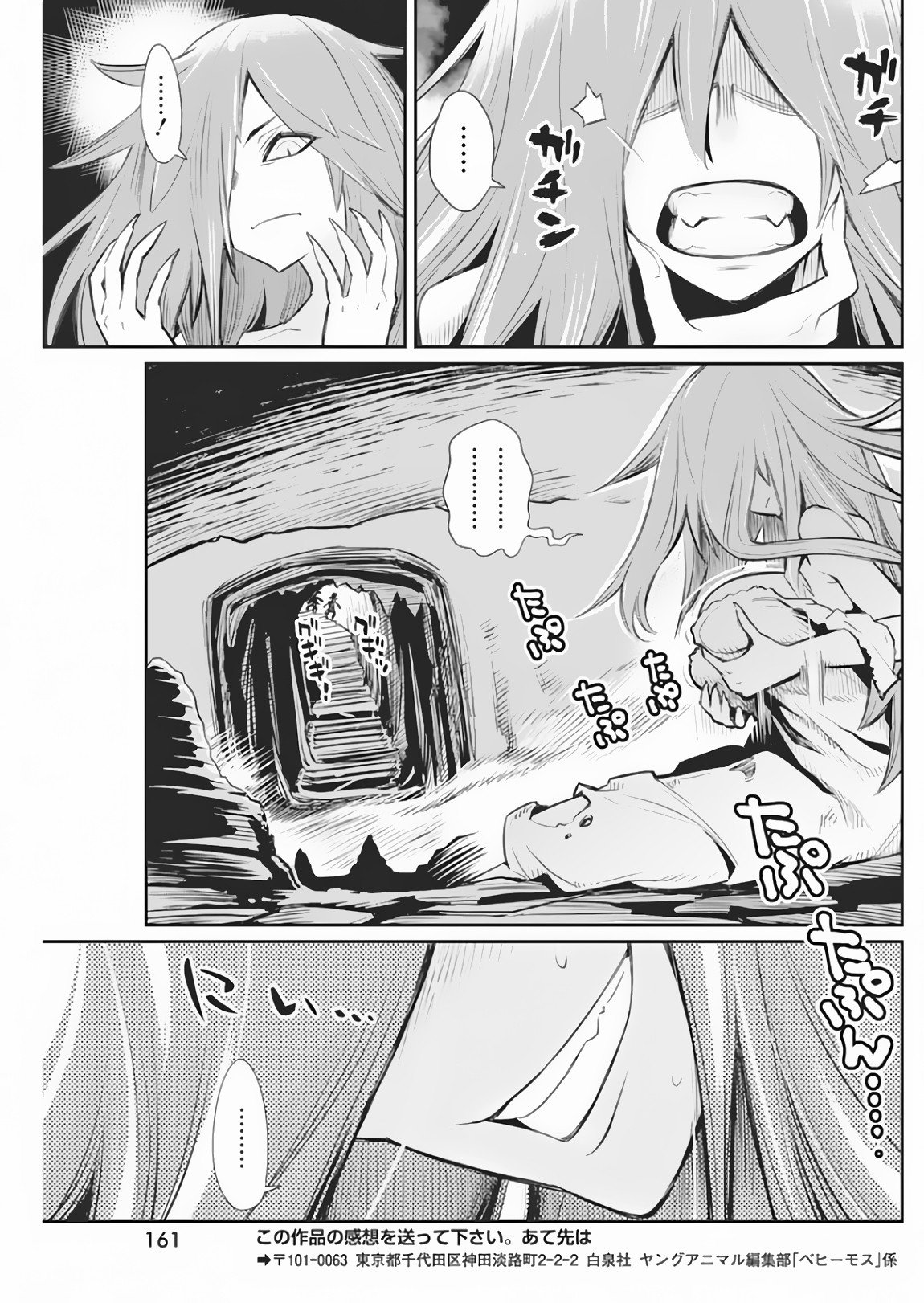Read Behemoth de rango S ES Manga Online