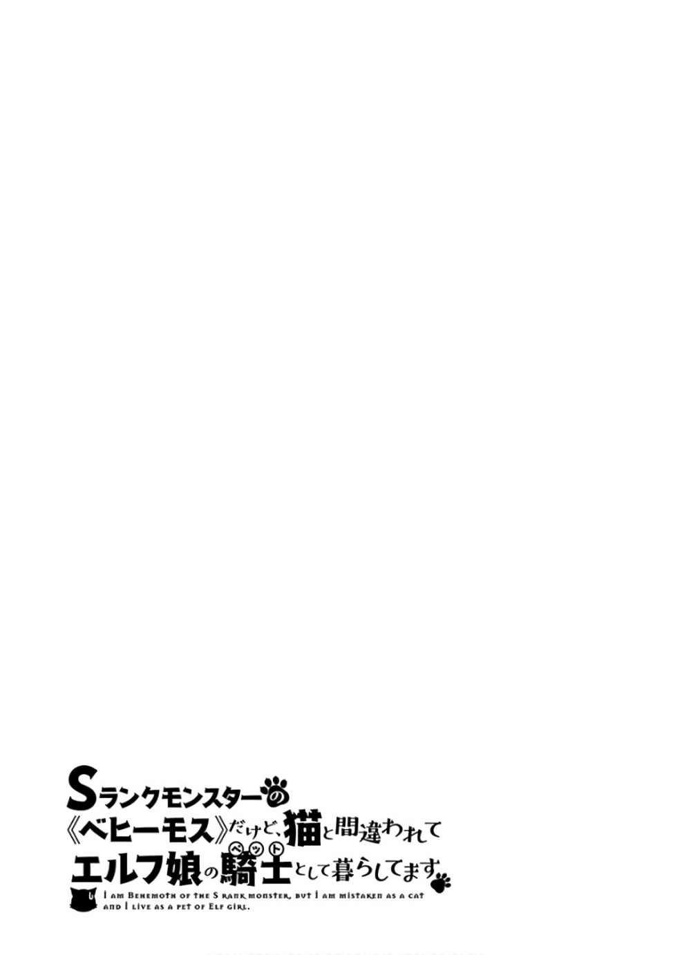 Read Behemoth de rango S ES Manga Online