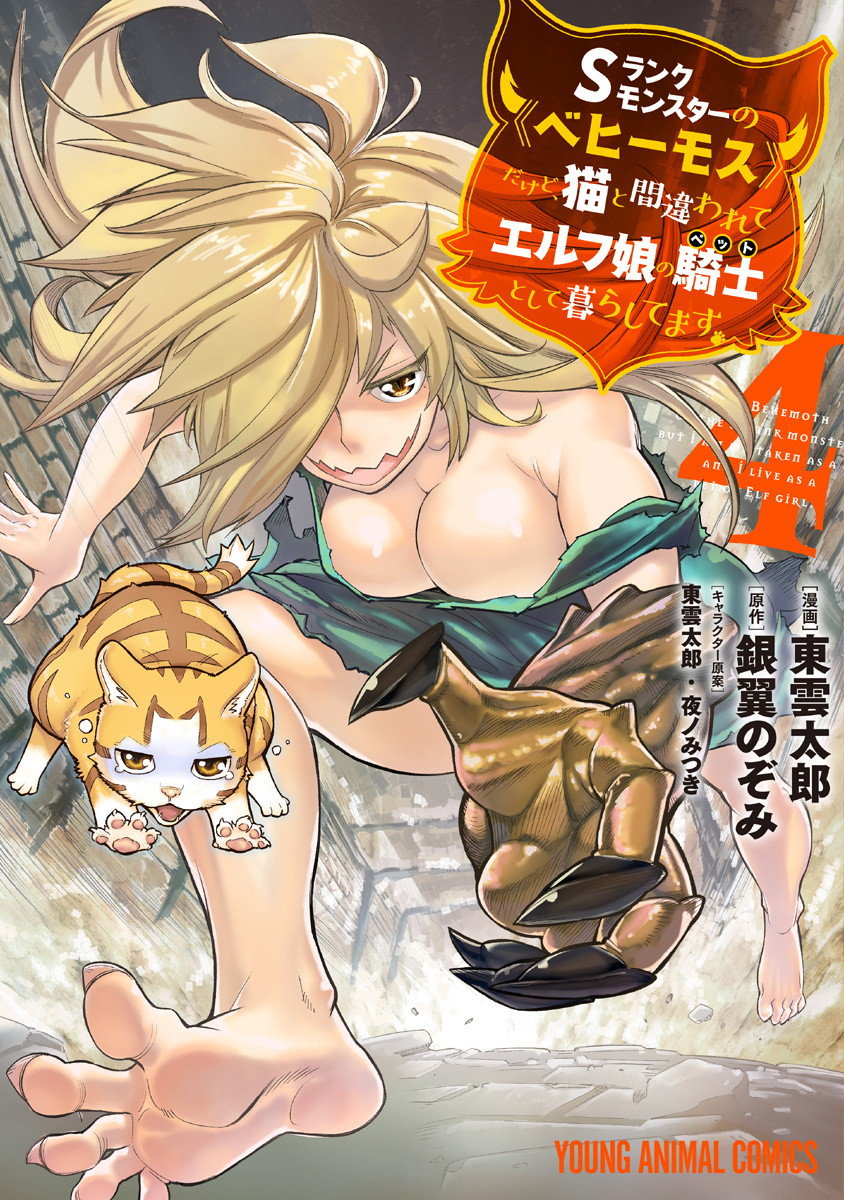Read Behemoth de rango S ES Manga Online
