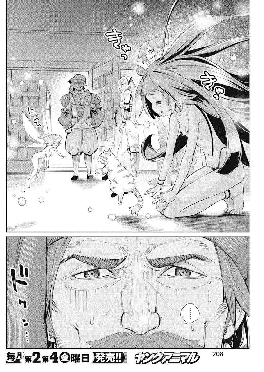 Read Behemoth de rango S ES Manga Online
