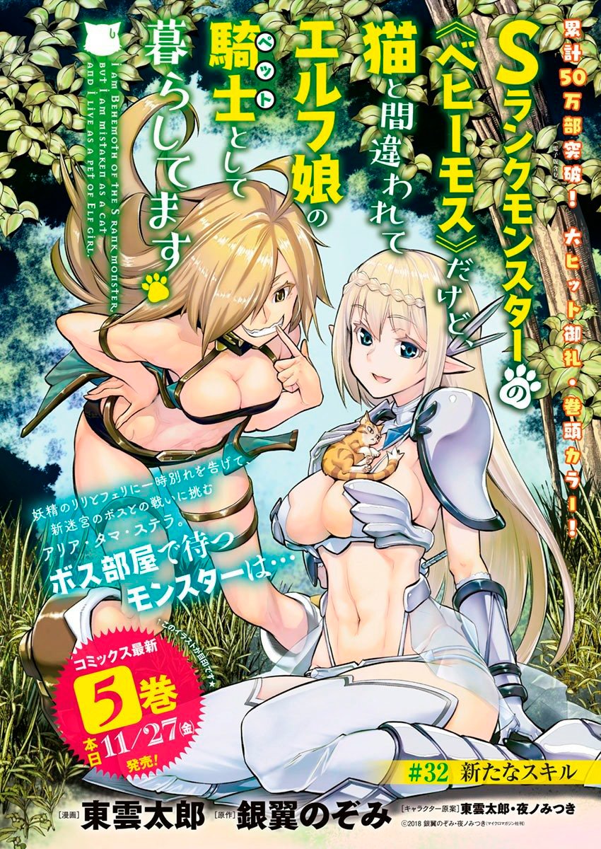 Read Behemoth de rango S ES Manga Online