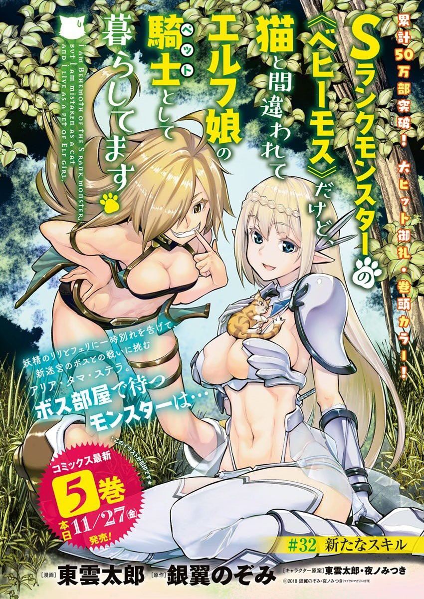 Read Behemoth de rango S ES Manga Online