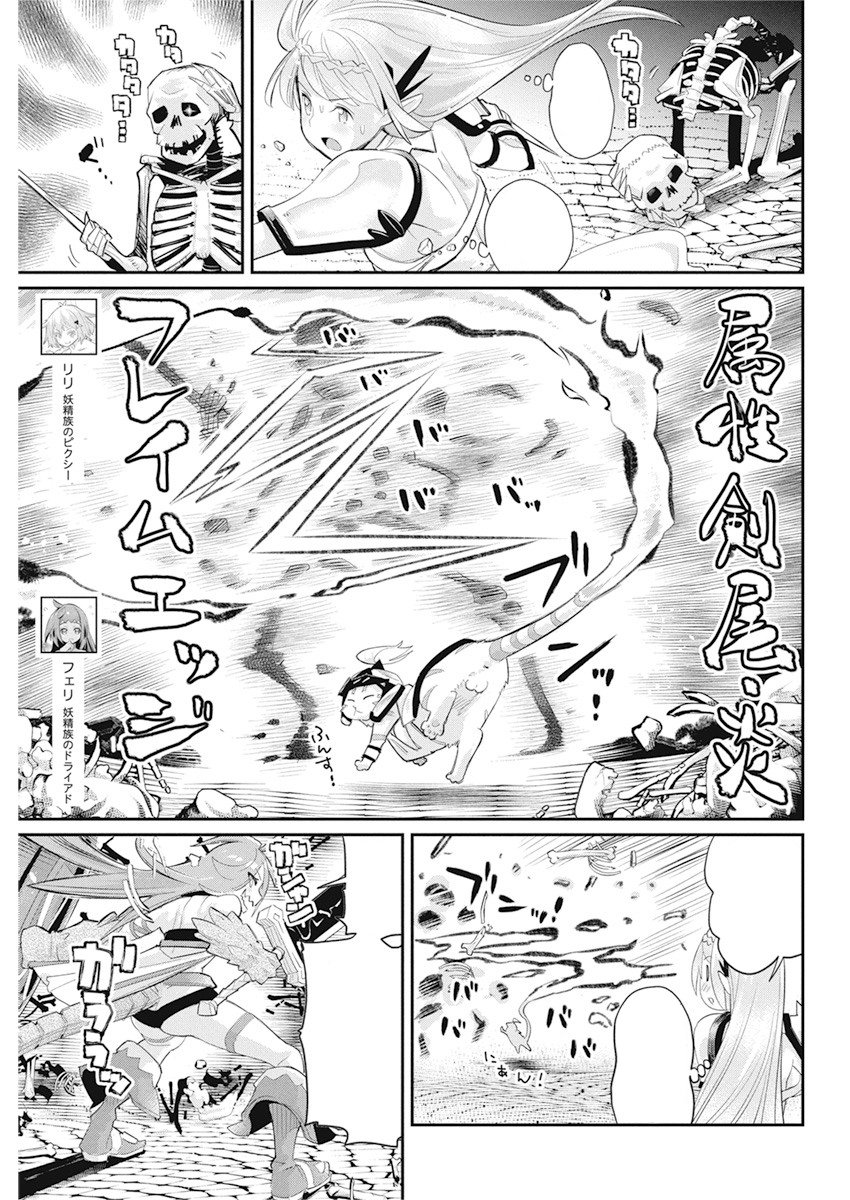 Read Behemoth de rango S ES Manga Online