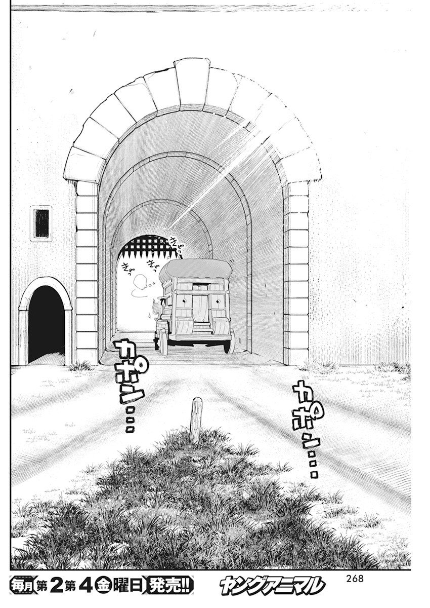 Read Behemoth de rango S ES Manga Online