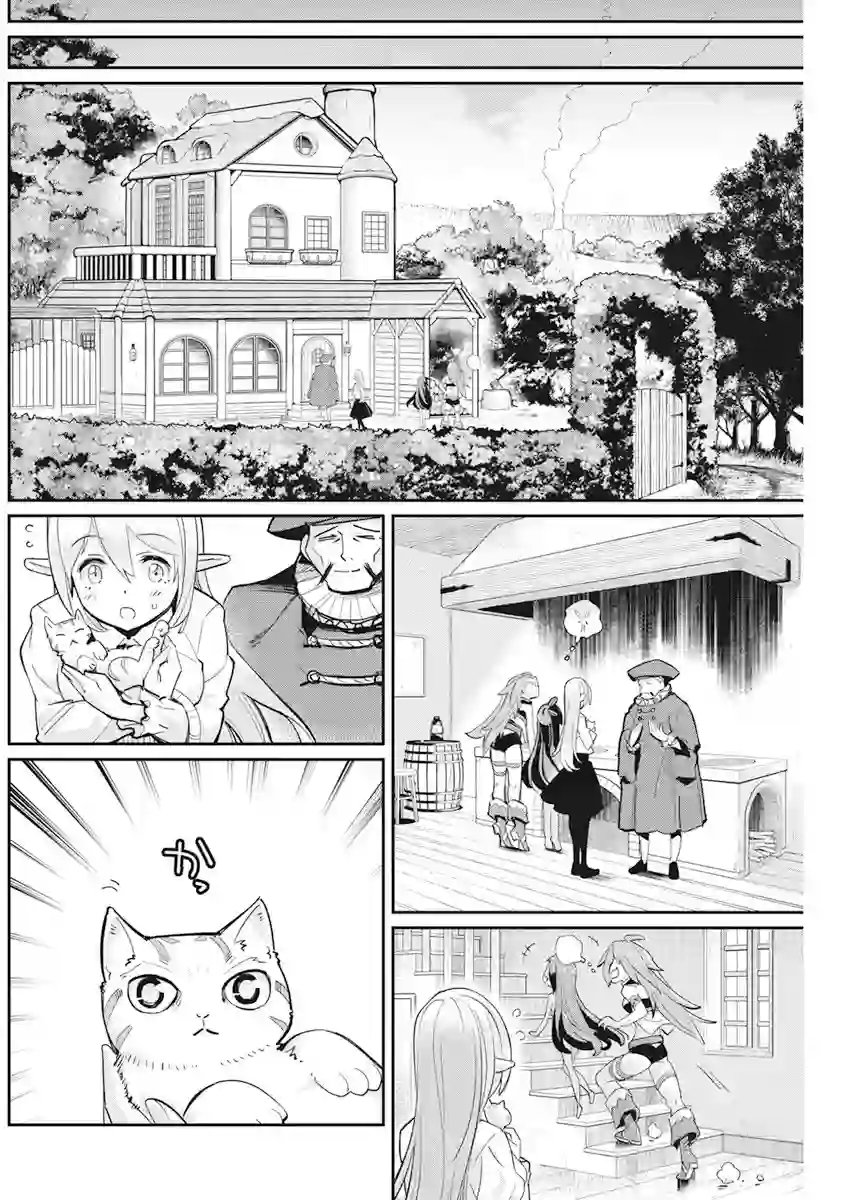 Read Behemoth de rango S ES Manga Online