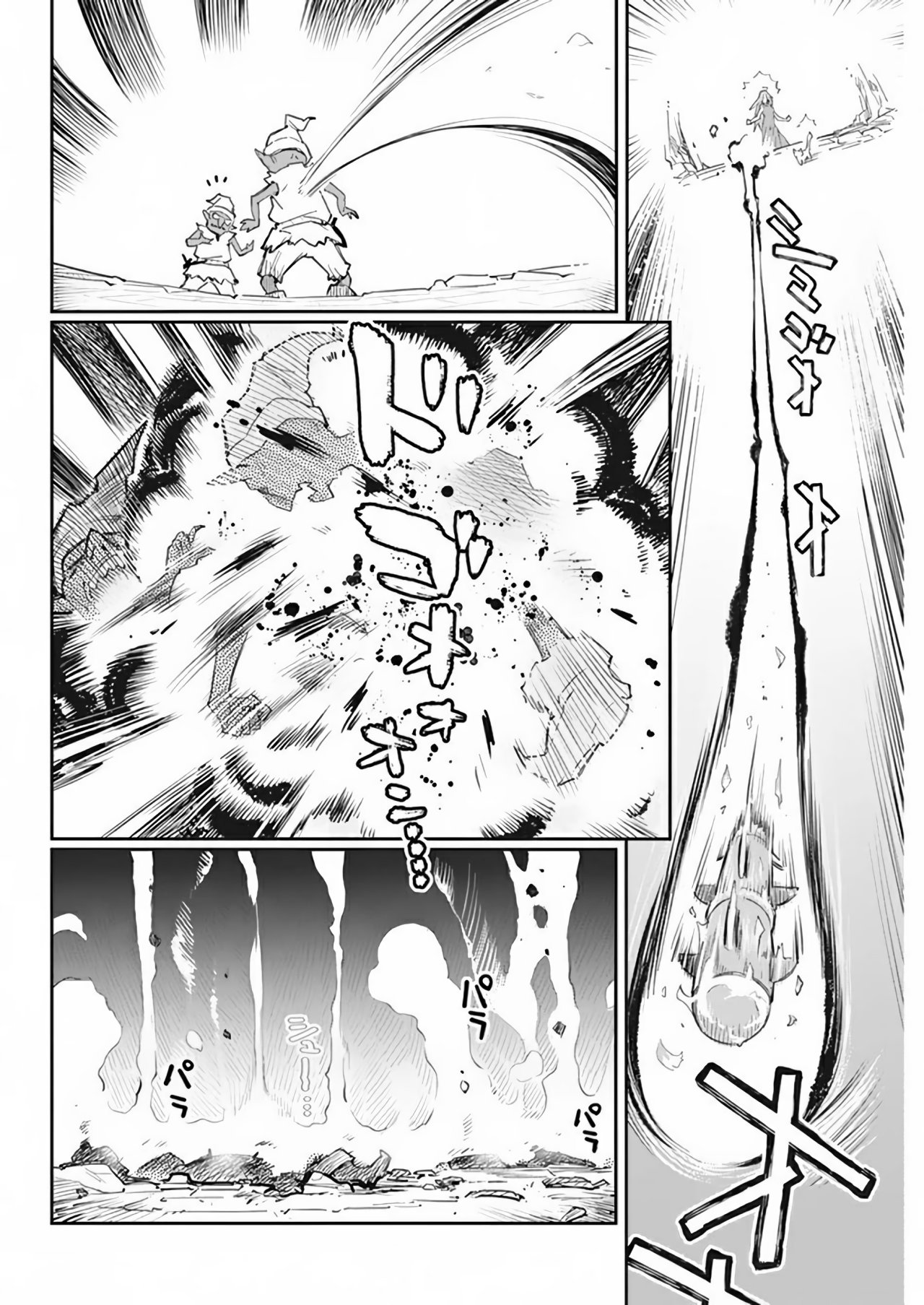 Read Behemoth de rango S ES Manga Online