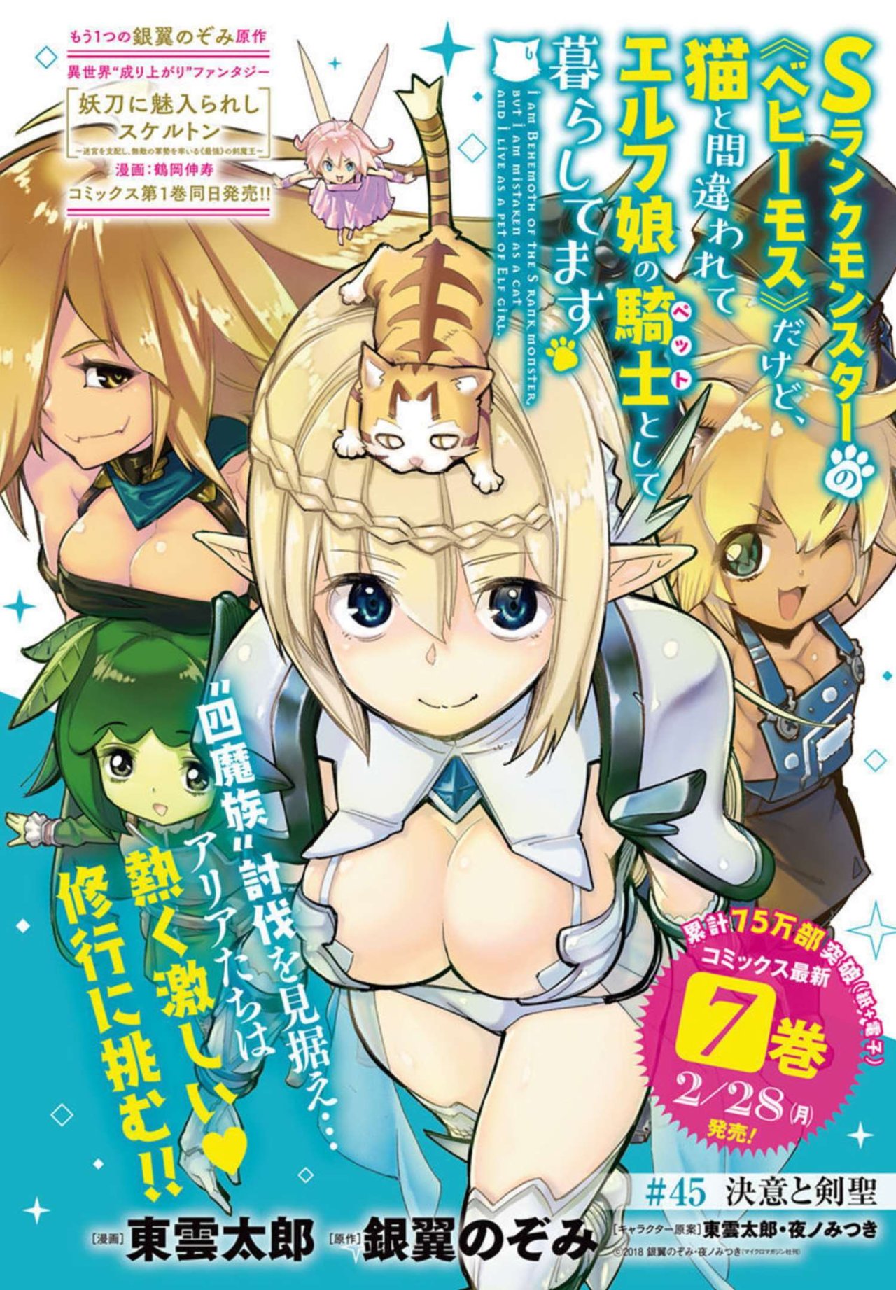 Read Behemoth de rango S ES Manga Online