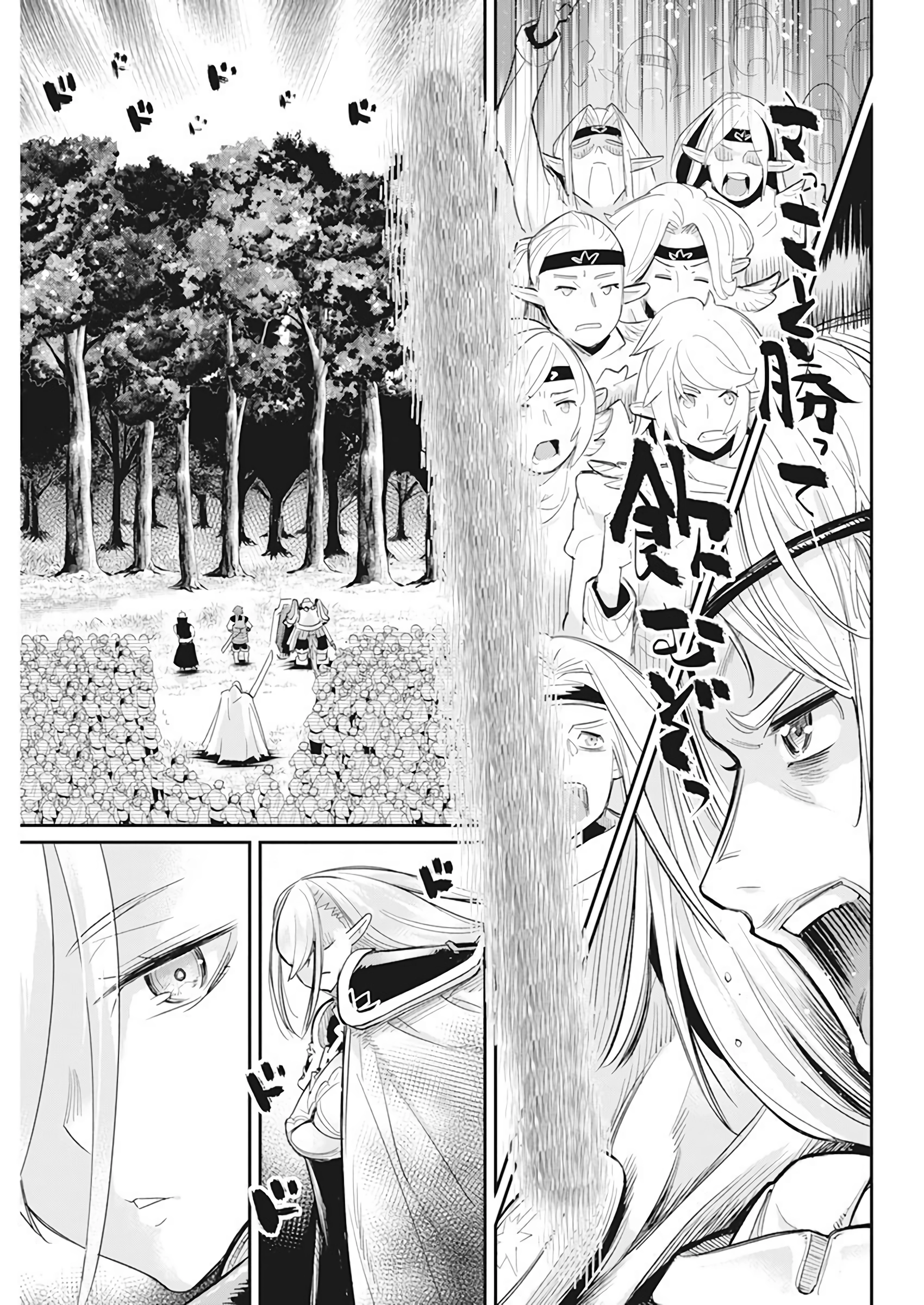 Read Behemoth de rango S ES Manga Online