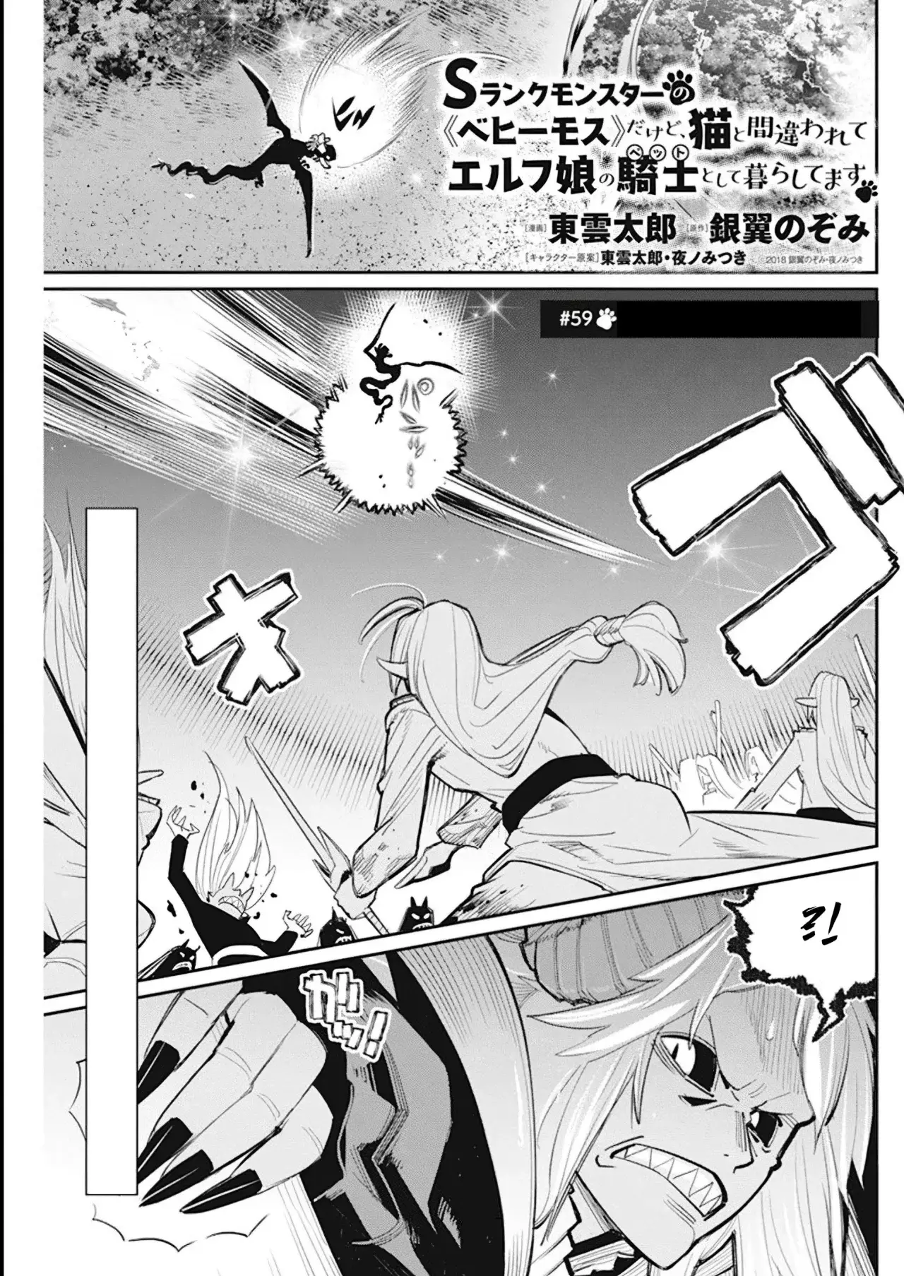Read Behemoth de rango S ES Manga Online