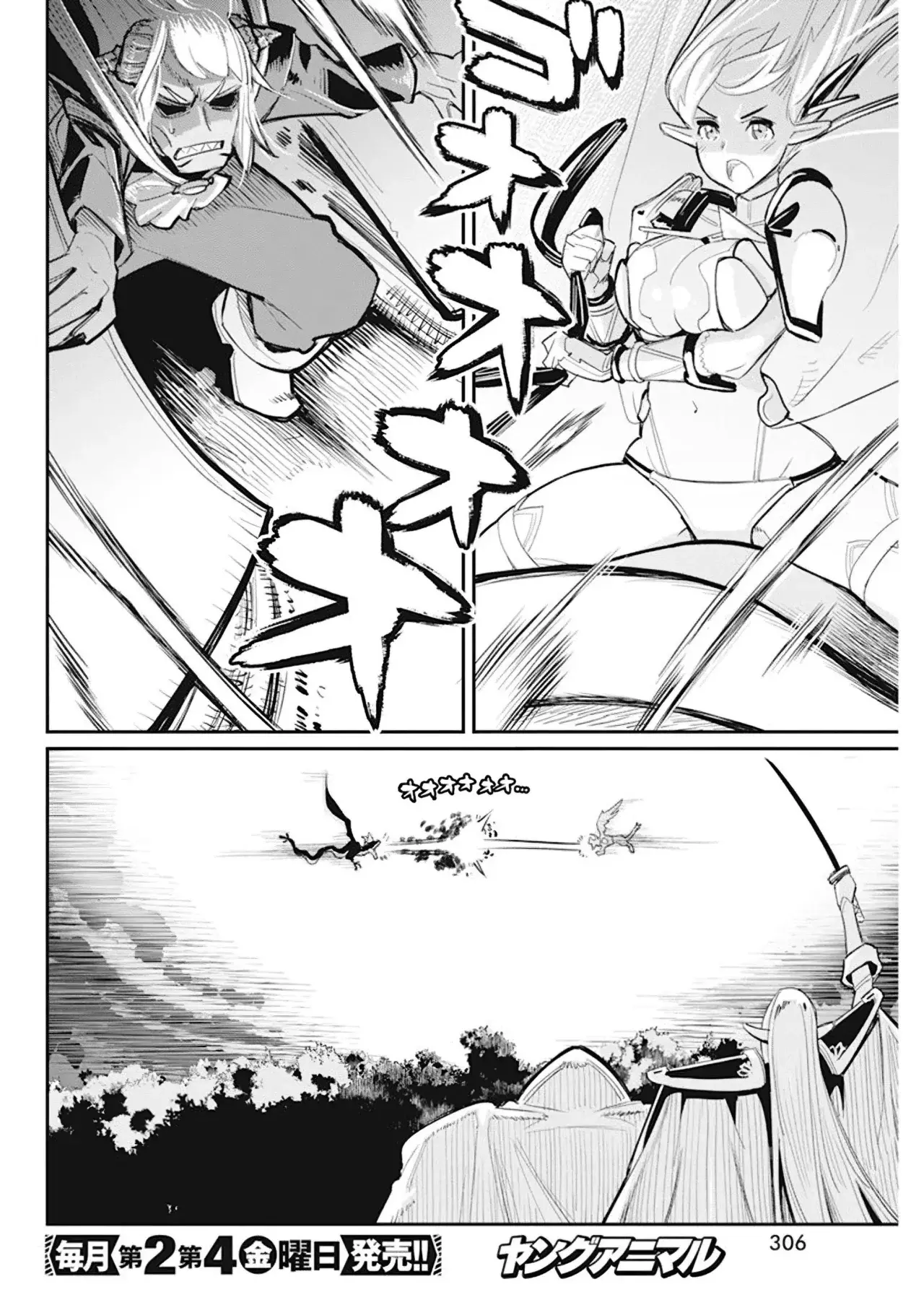Read Behemoth de rango S ES Manga Online