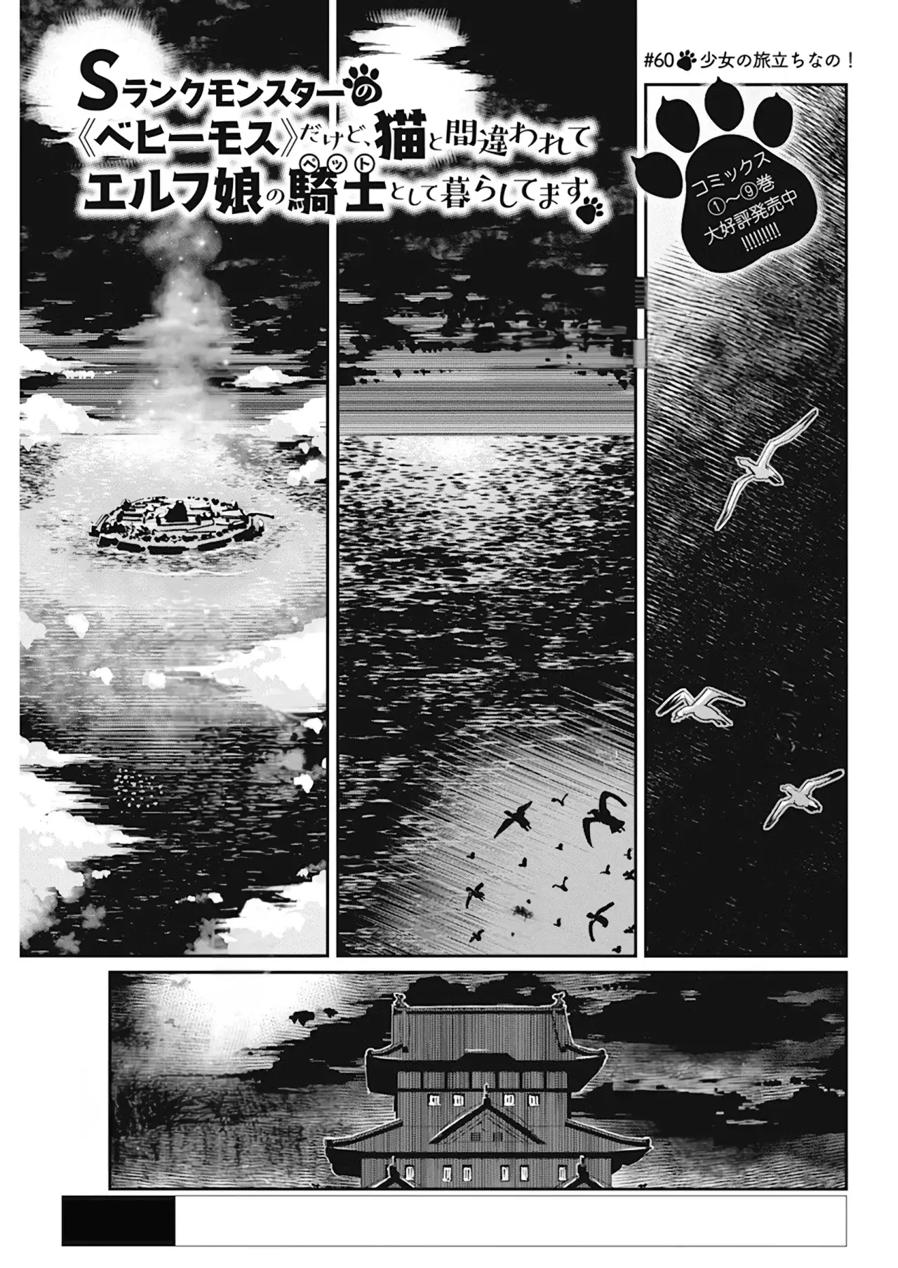 Read Behemoth de rango S ES Manga Online