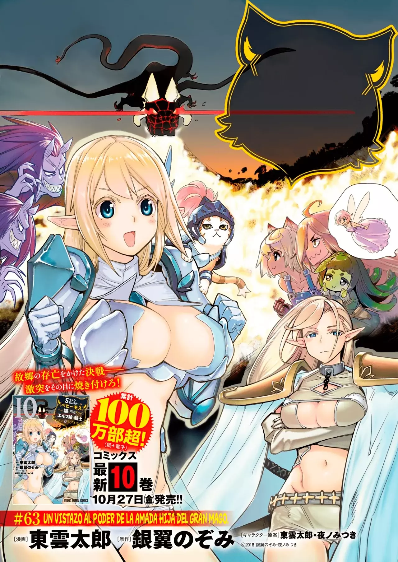 Read Behemoth de rango S ES Manga Online