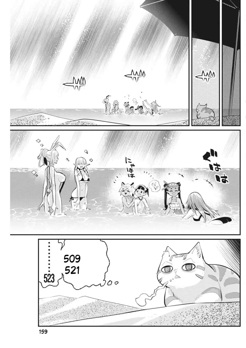 Read Behemoth de rango S ES Manga Online