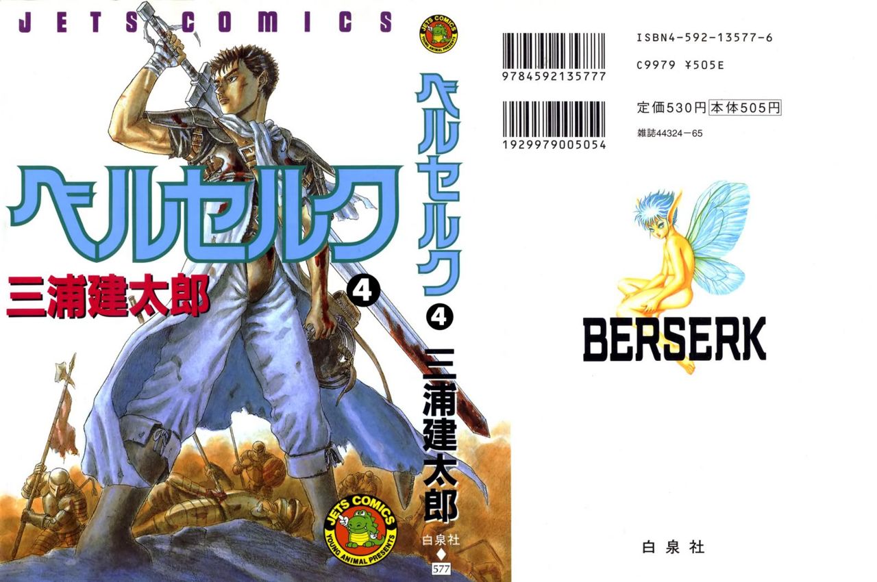 Read Berserk ES Manga Online