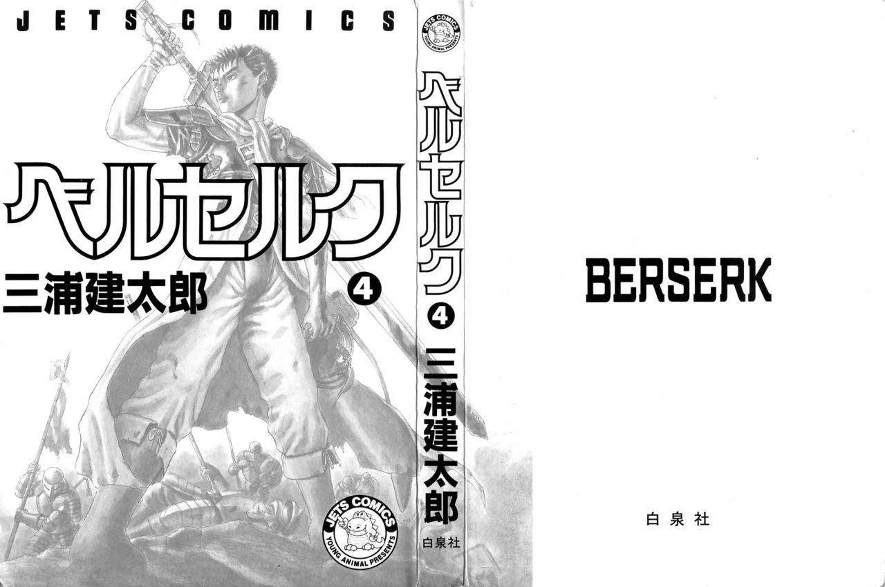 Read Berserk ES Manga Online