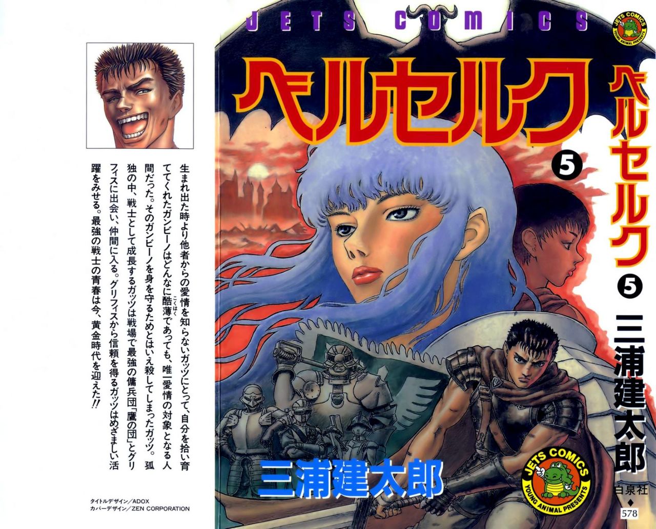 Read Berserk ES Manga Online