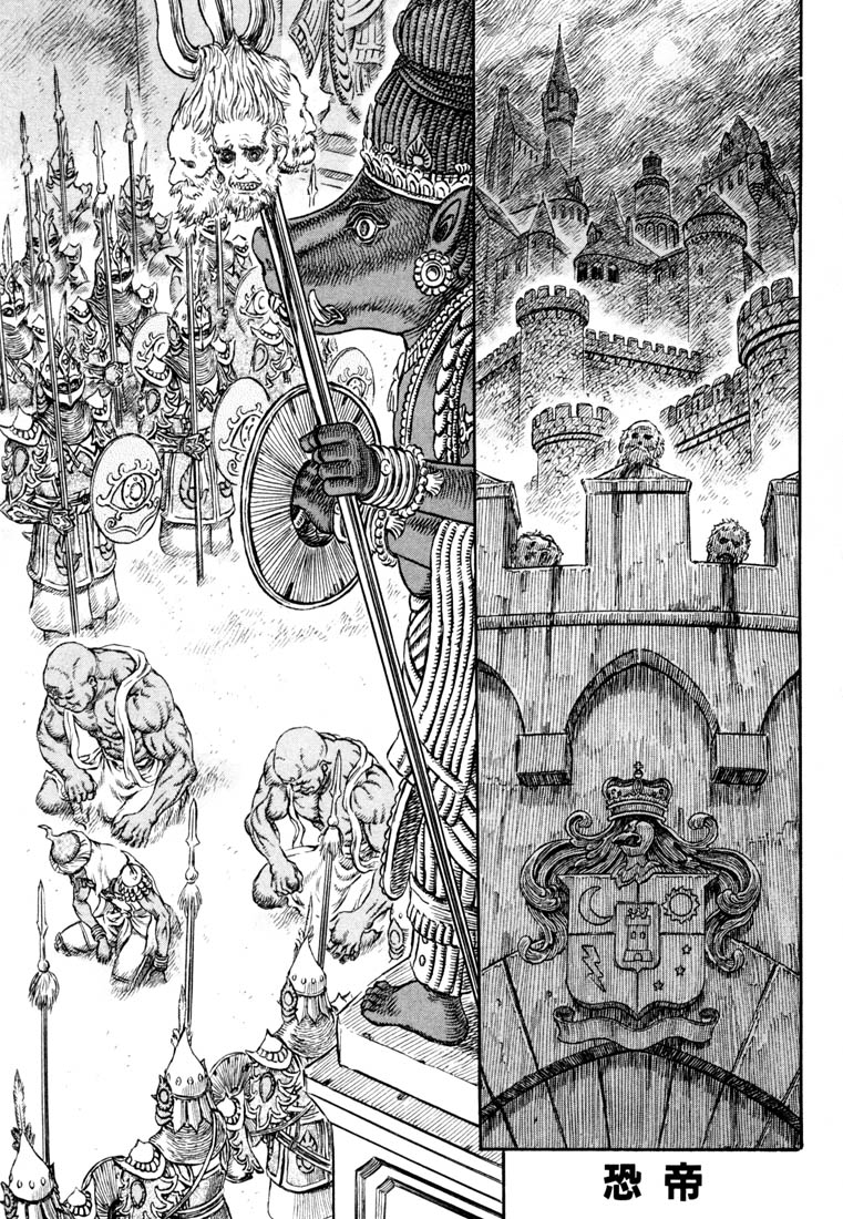 Read Berserk ES Manga Online