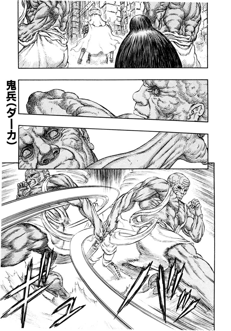 Read Berserk ES Manga Online