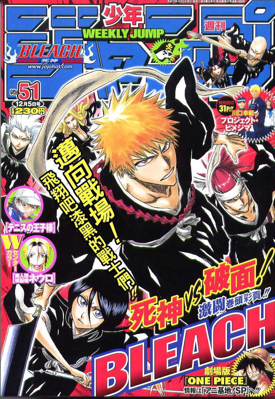 Read Bleach ES Manga Online