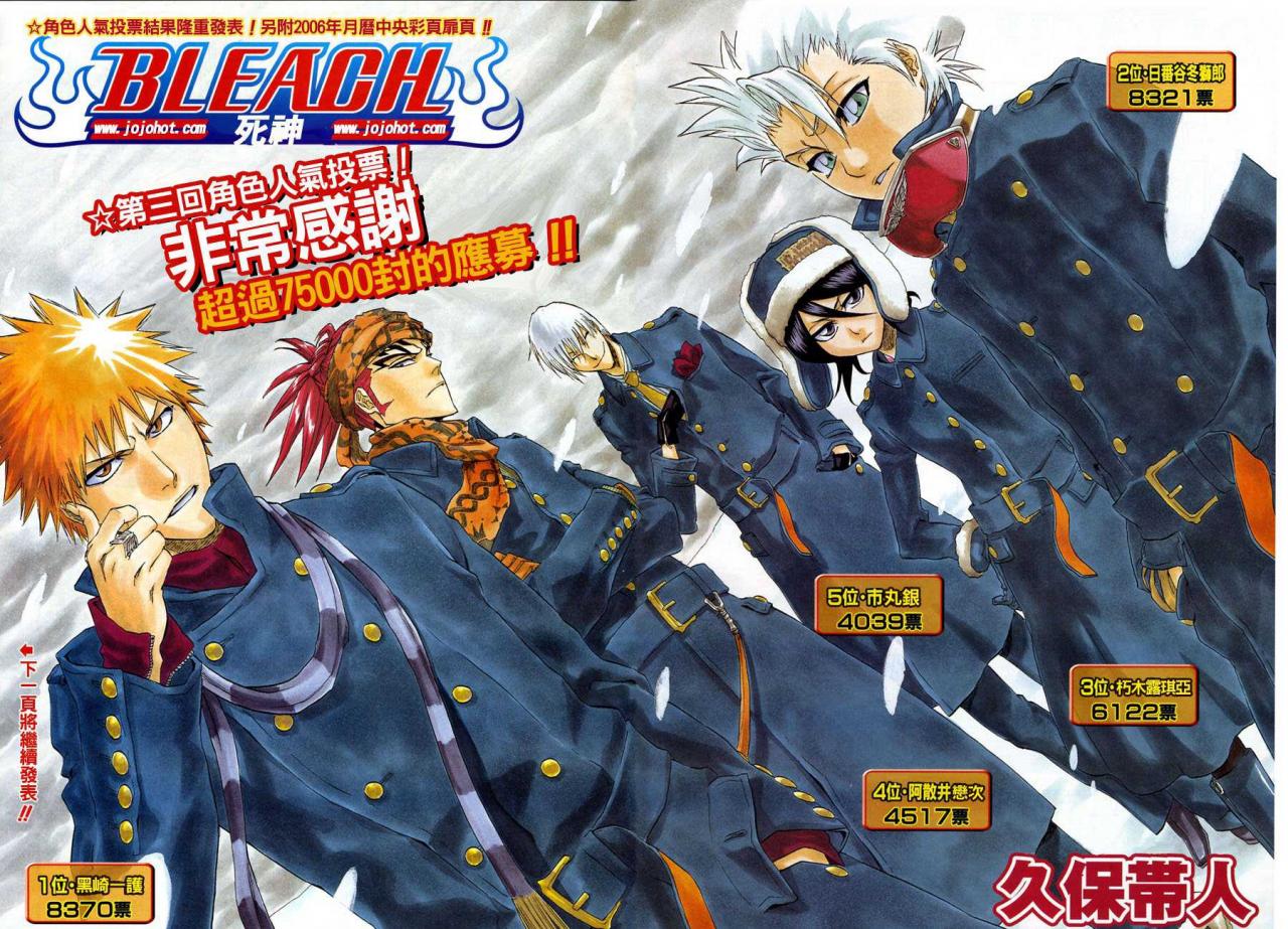 Read Bleach ES Manga Online